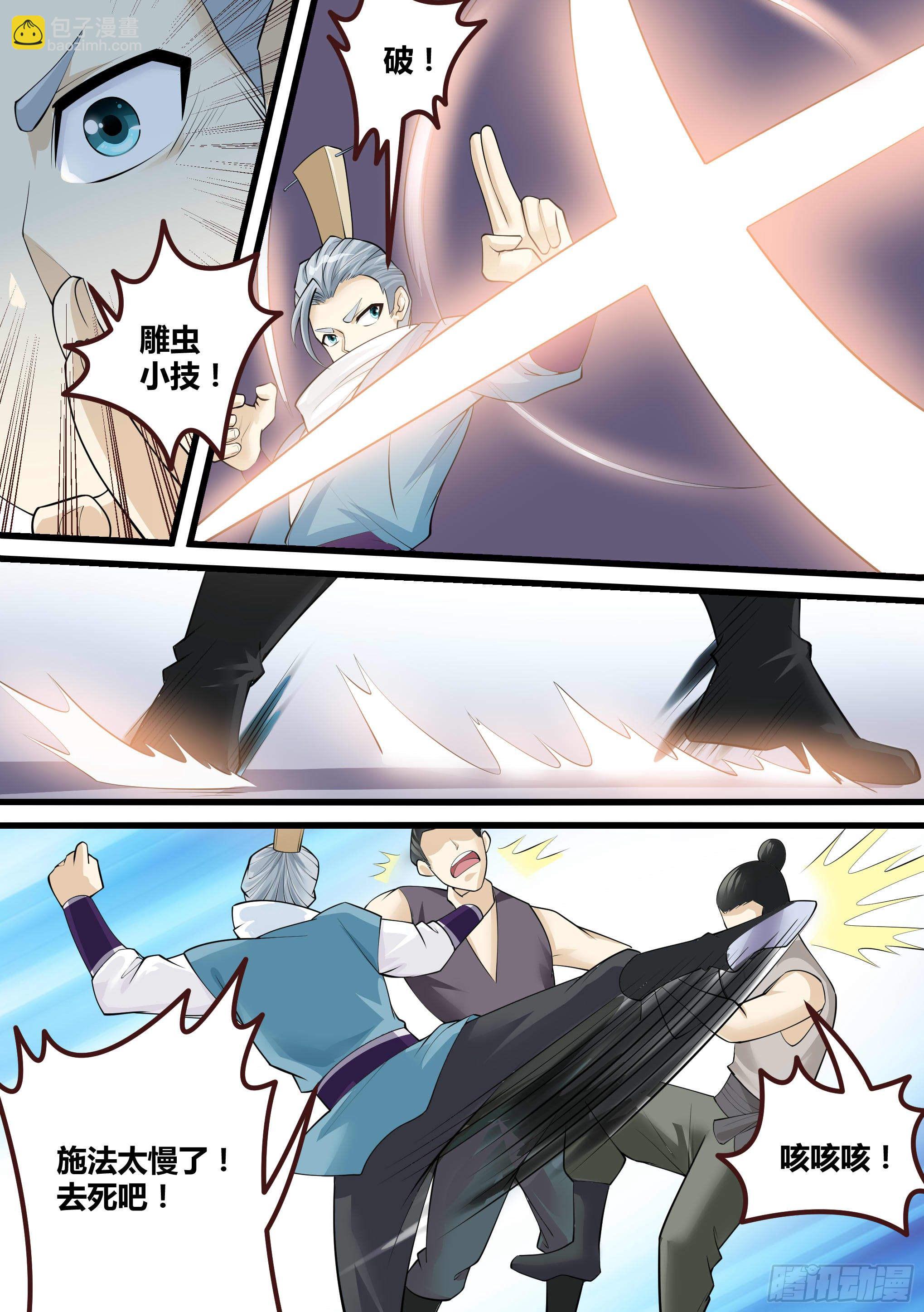 20-英雄救美-第21话