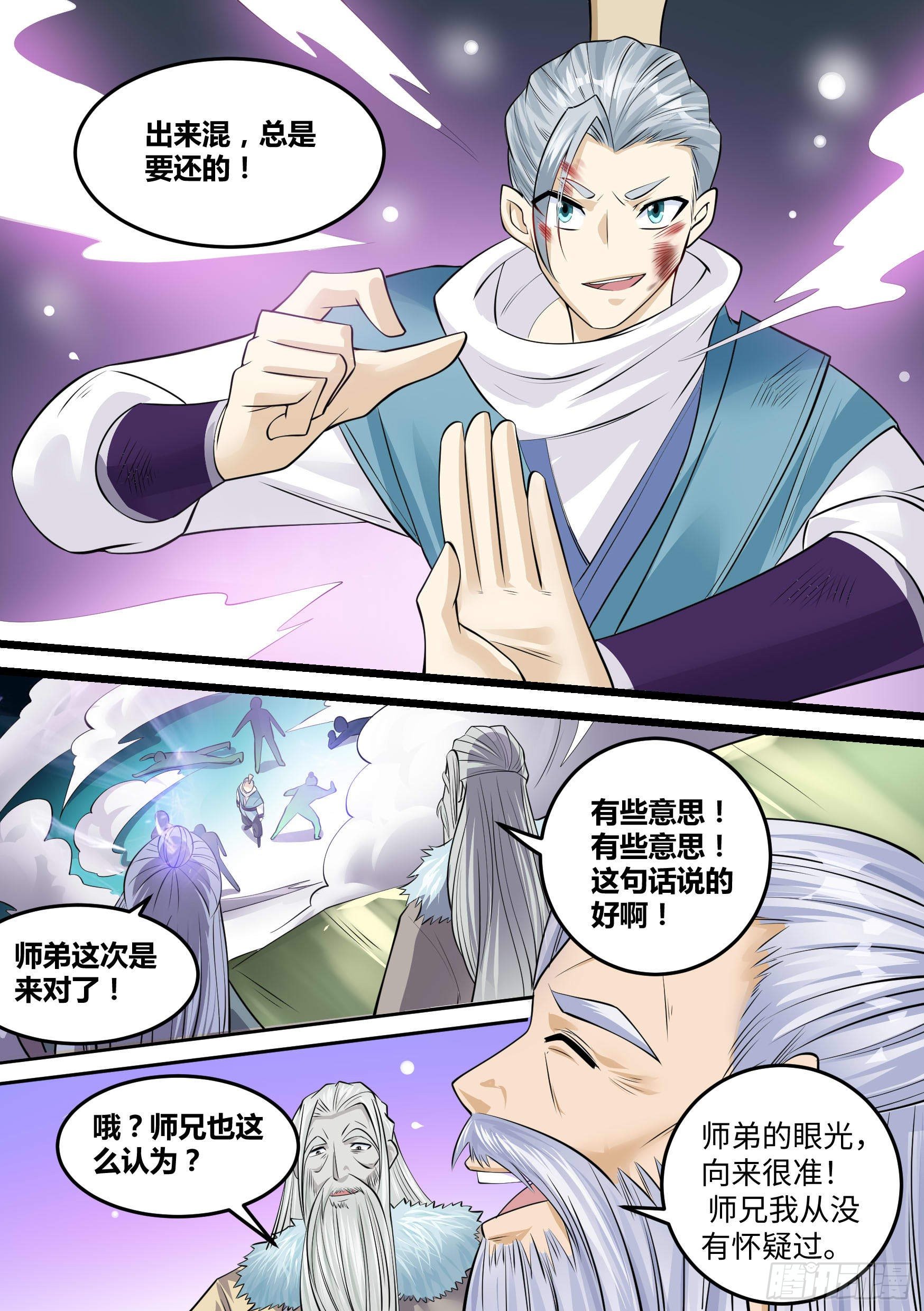 24-府尊的考验-第25话