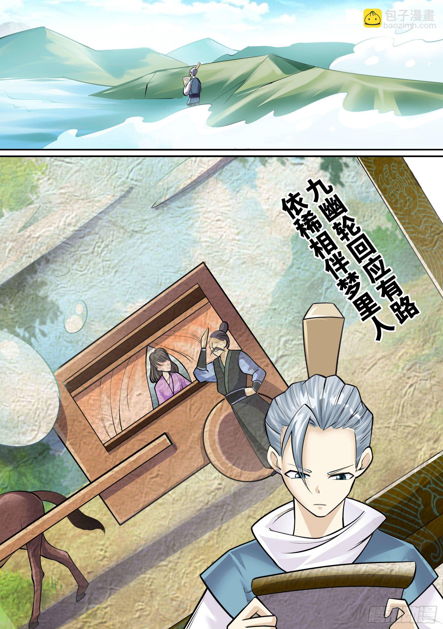 26-金丹境界-第27话