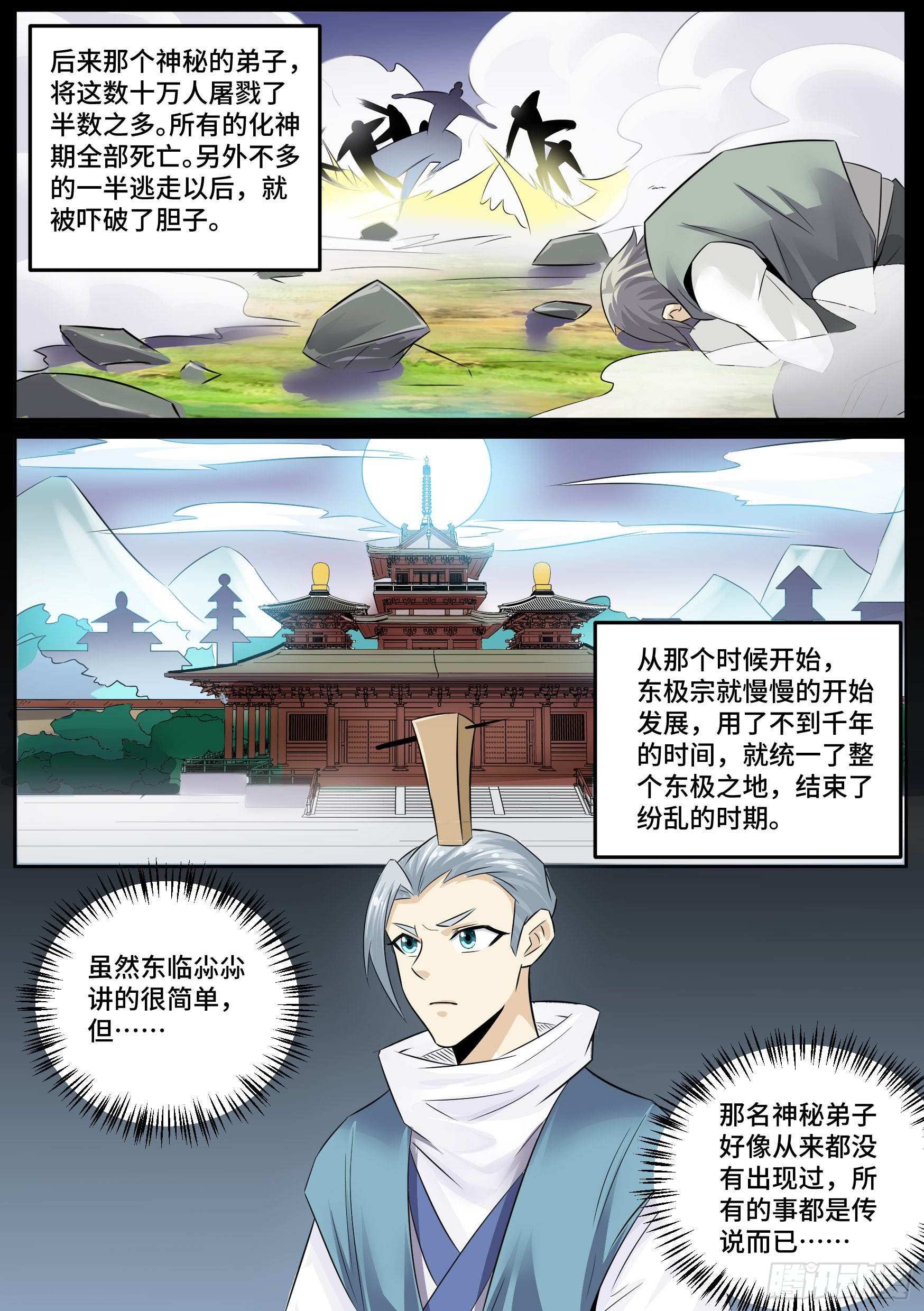 28-来自侄女的吻-第29话