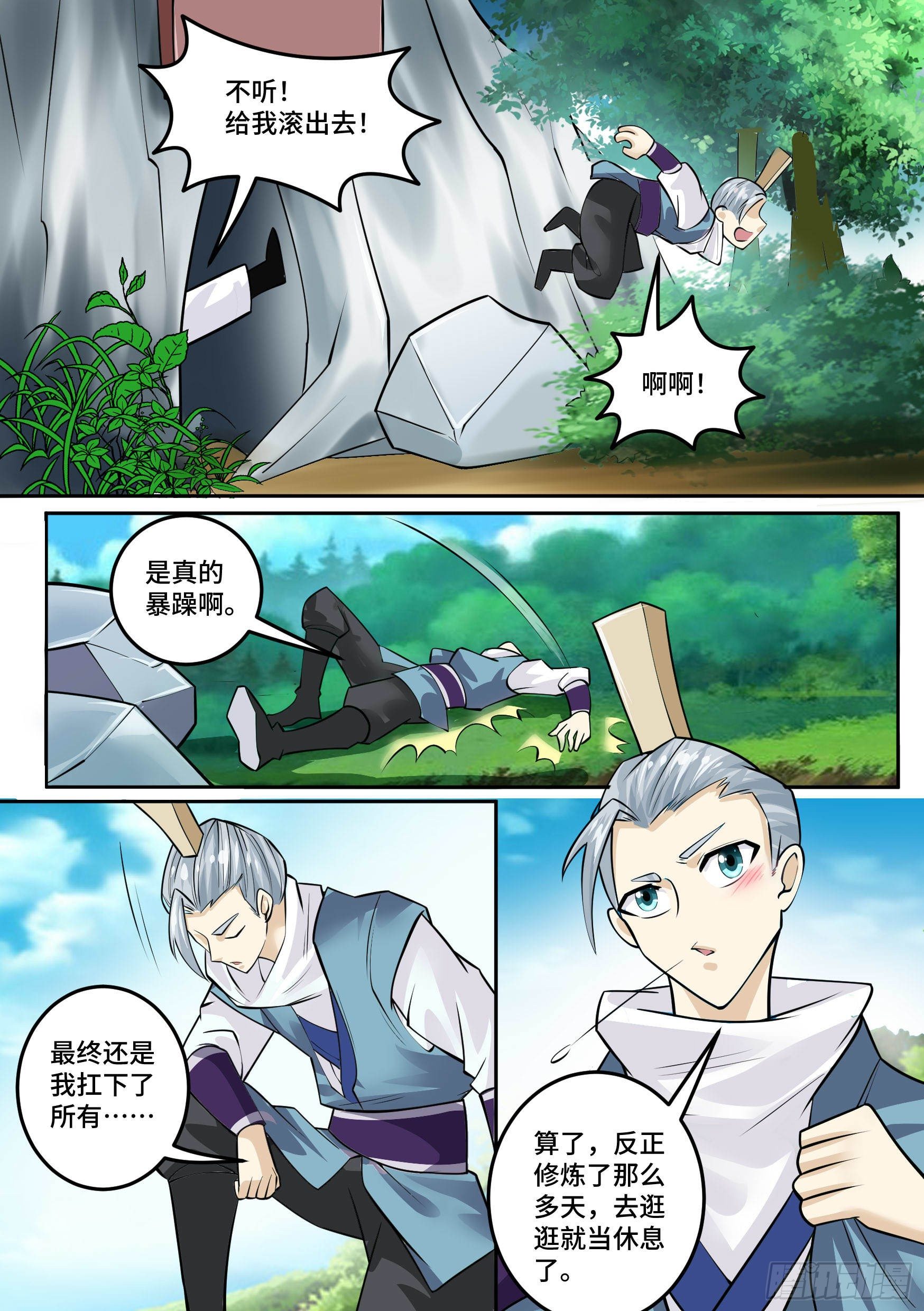 28-来自侄女的吻-第29话