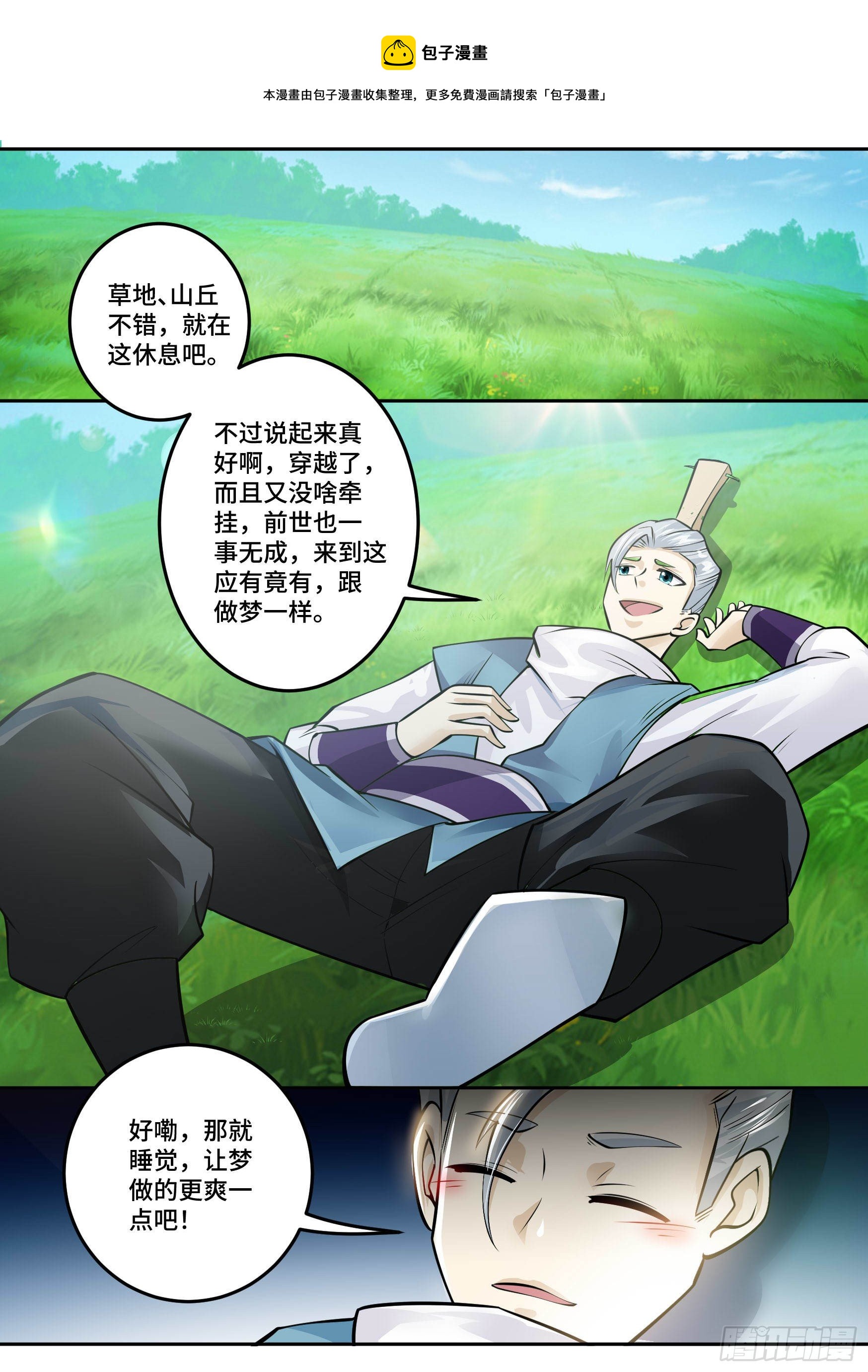 28-来自侄女的吻-第29话