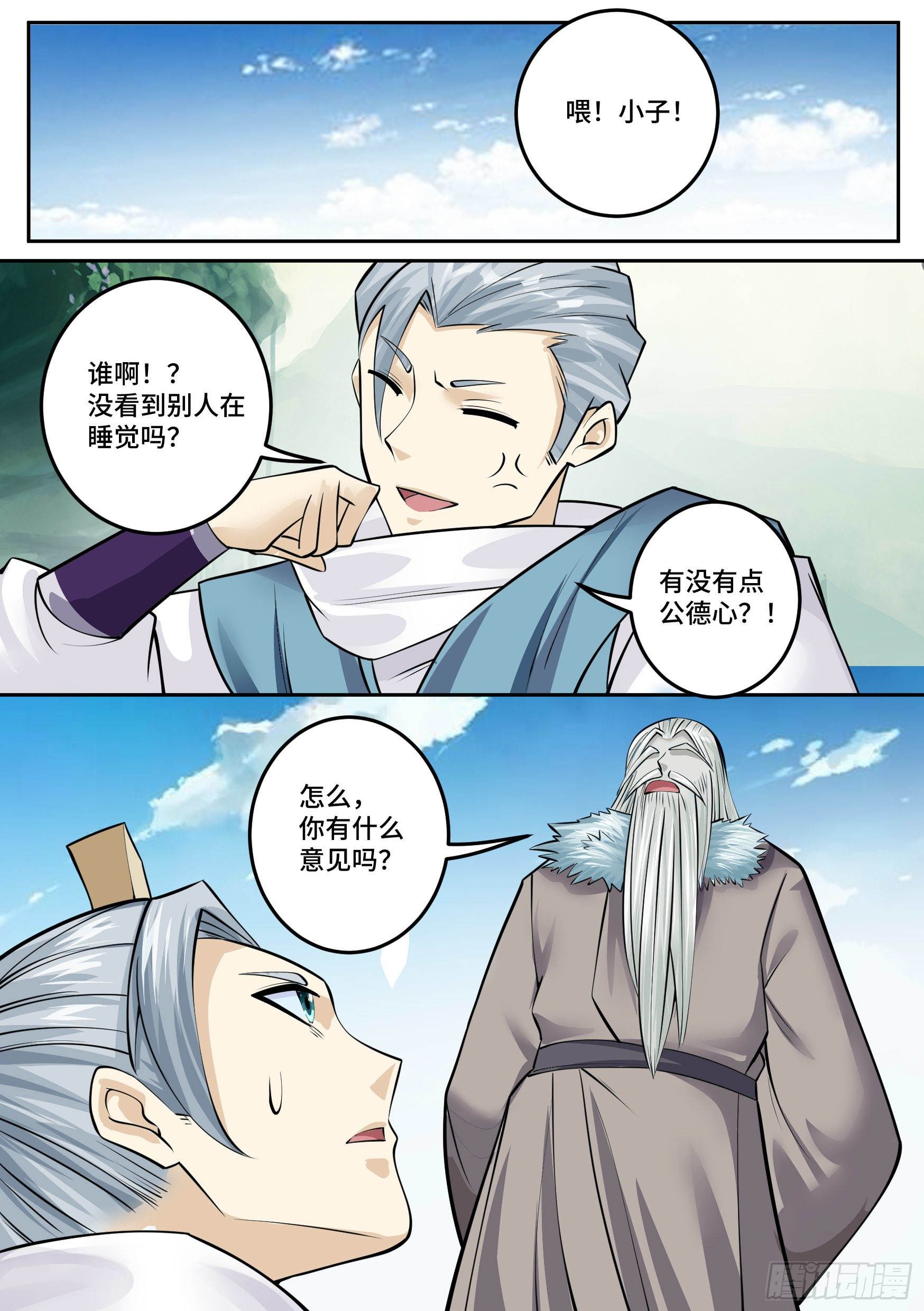 28-来自侄女的吻-第29话