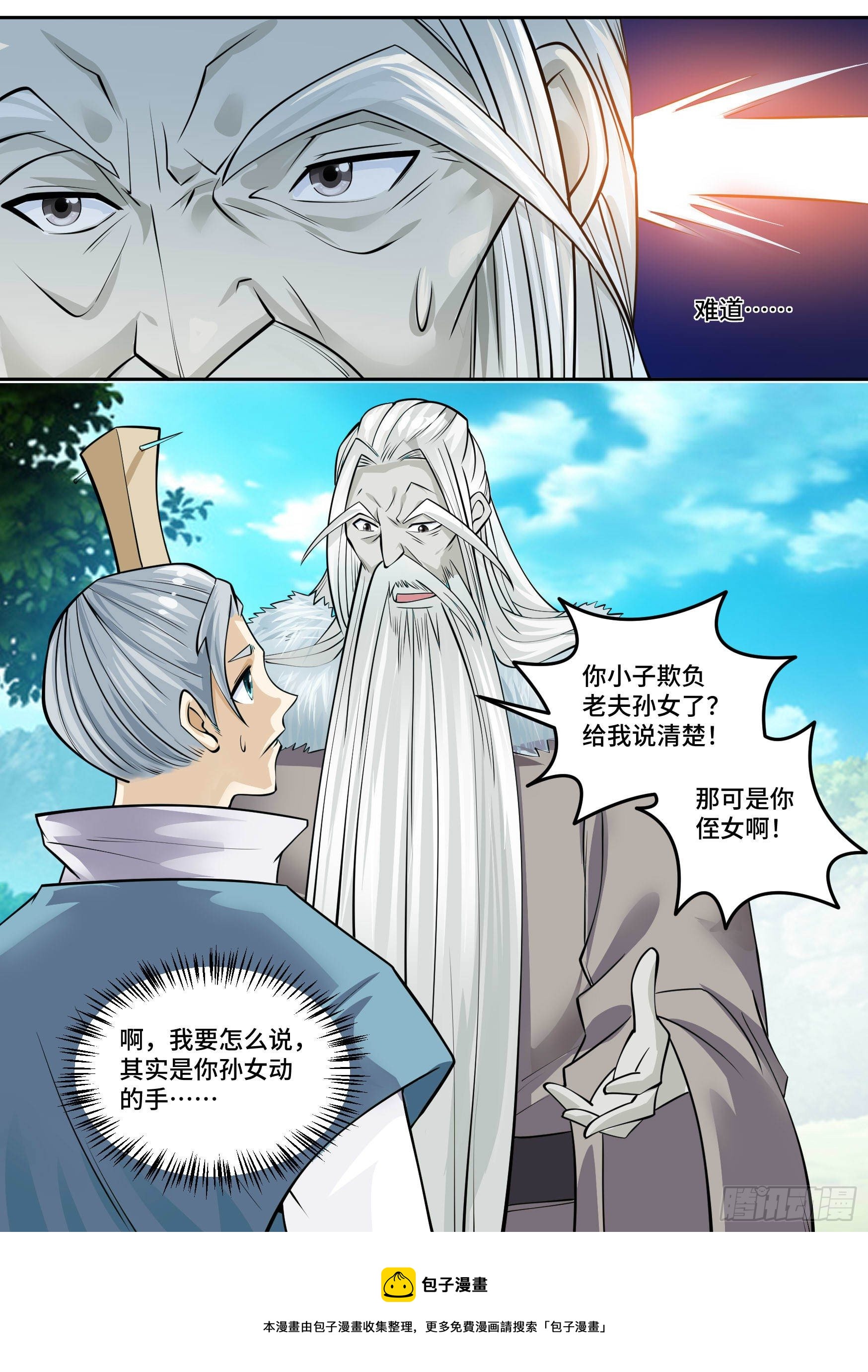 28-来自侄女的吻-第29话