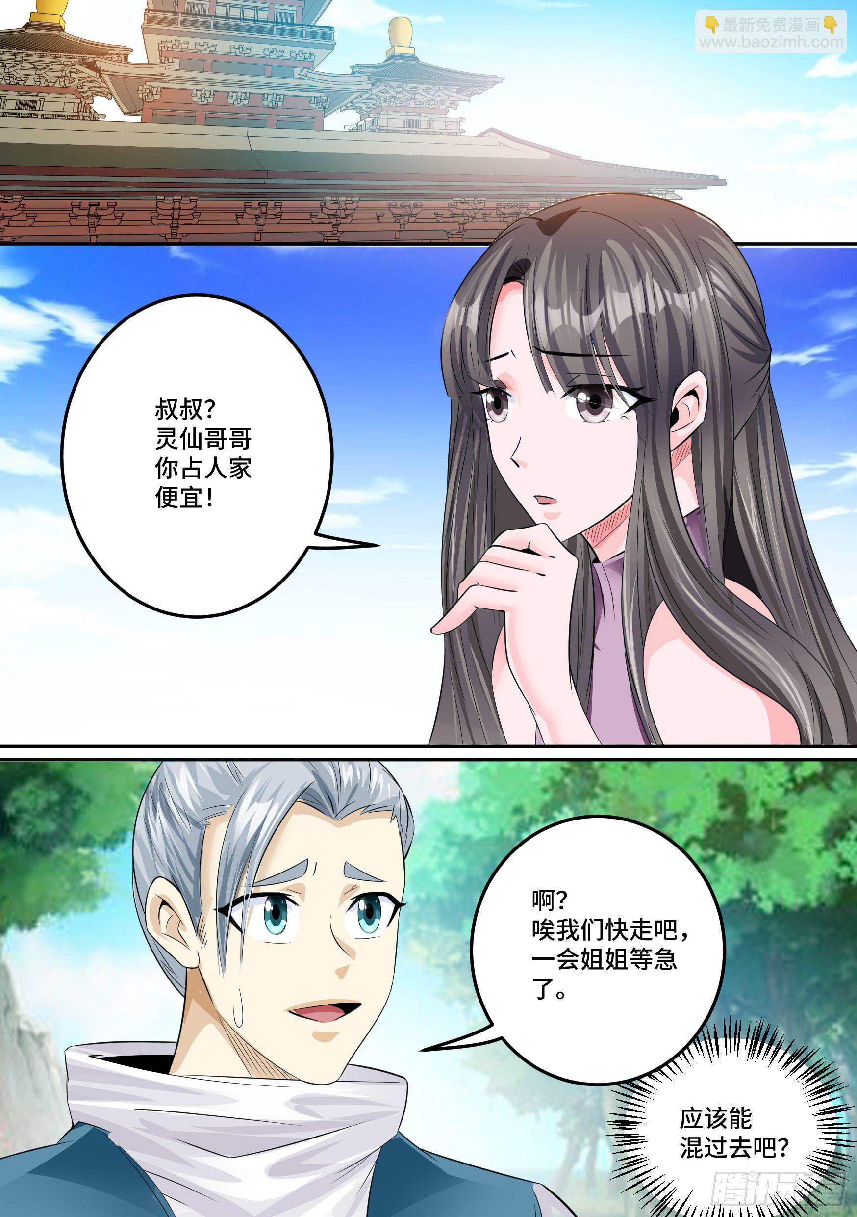 28-来自侄女的吻-第29话