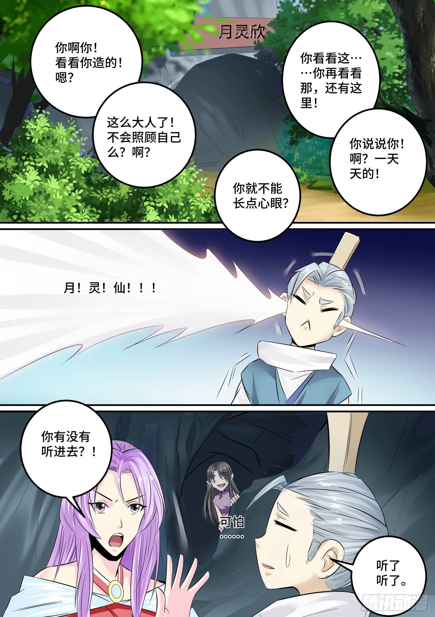 28-来自侄女的吻-第29话