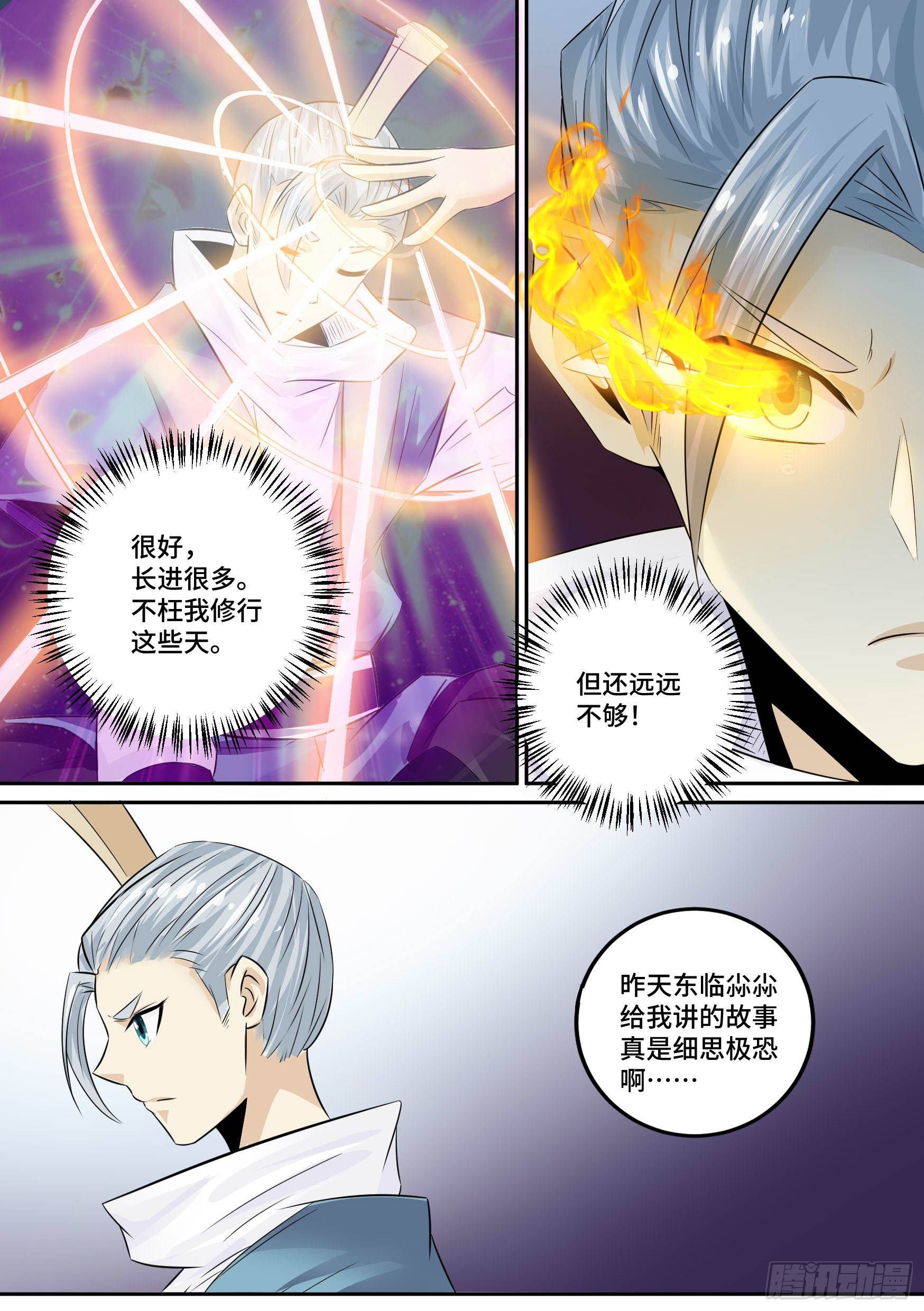 28-来自侄女的吻-第29话