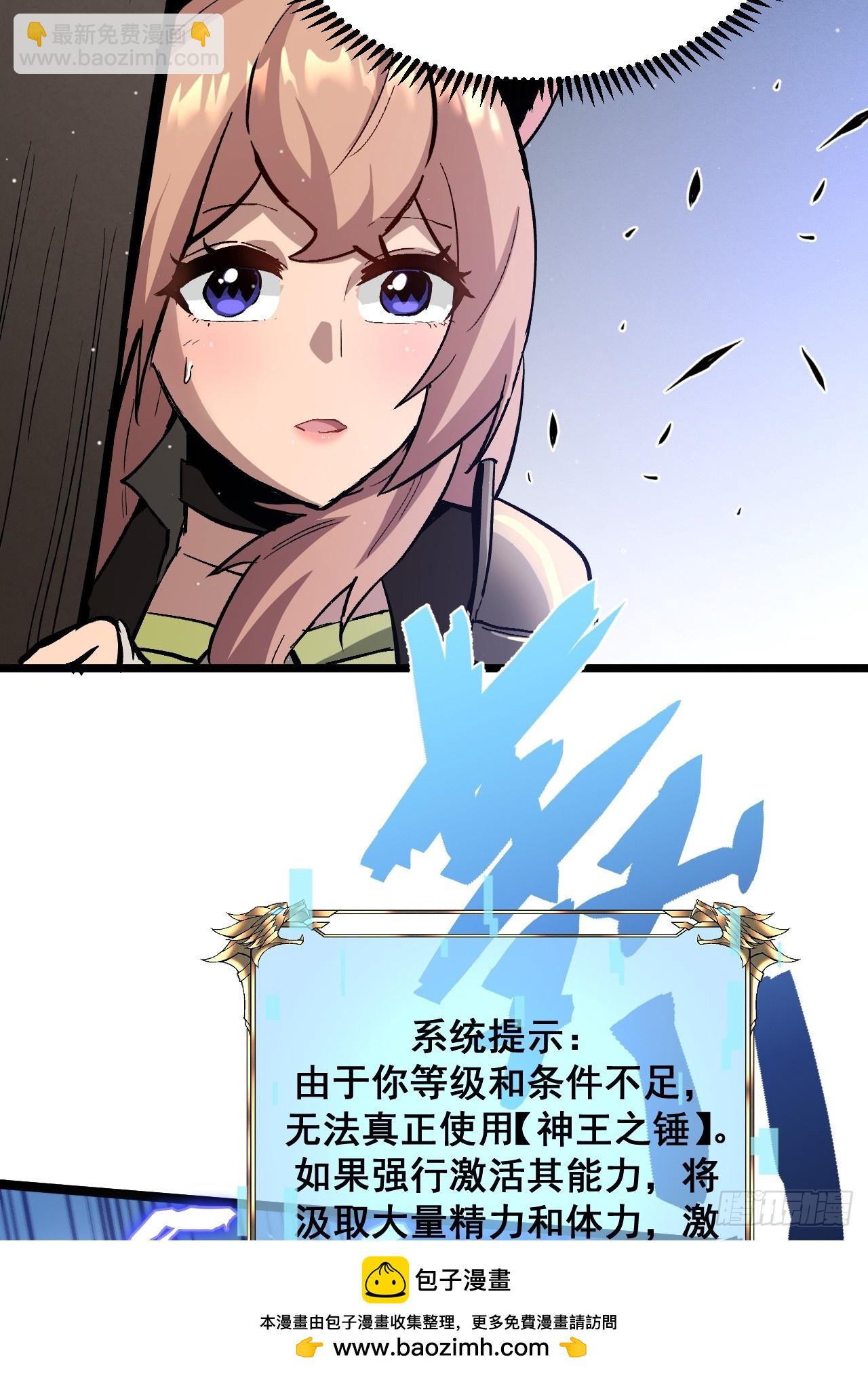 《神戒降臨：最強異世界》 - 010 激活神錘轟破封印！(2/3) - 6