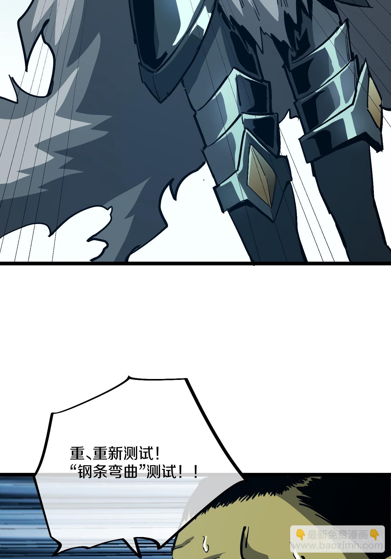 《神戒降臨：最強異世界》 - 010 激活神錘轟破封印！(1/3) - 7