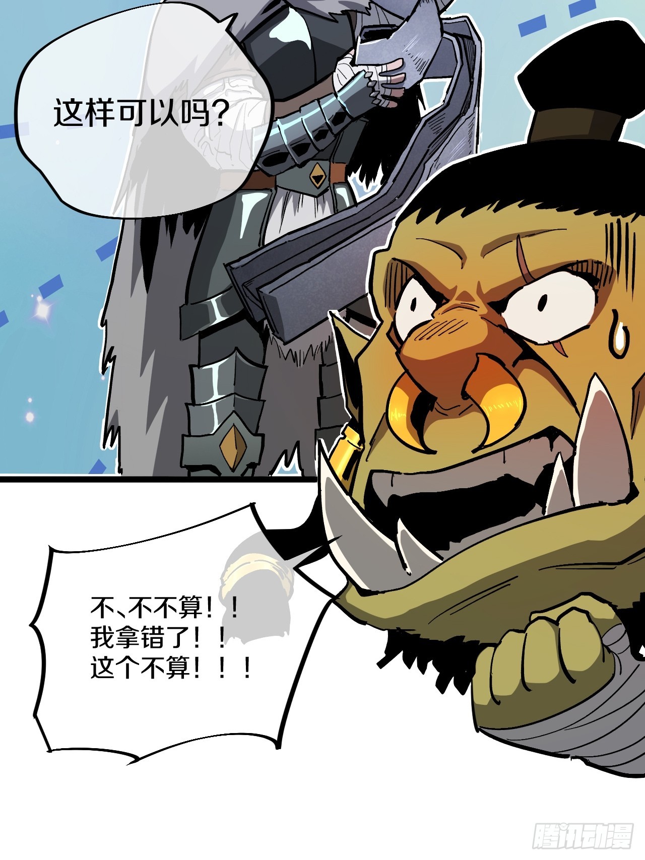 《神戒降臨：最強異世界》 - 010 激活神錘轟破封印！(1/3) - 3
