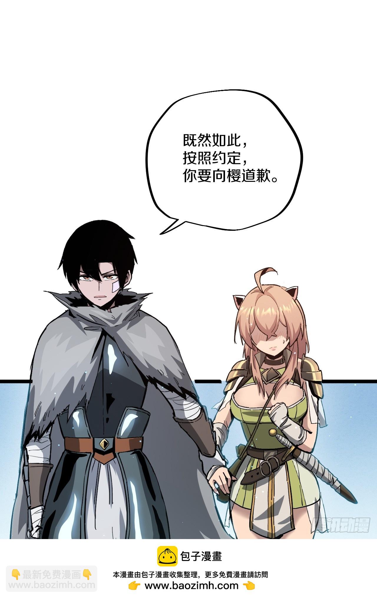 《神戒降臨：最強異世界》 - 010 激活神錘轟破封印！(2/3) - 4