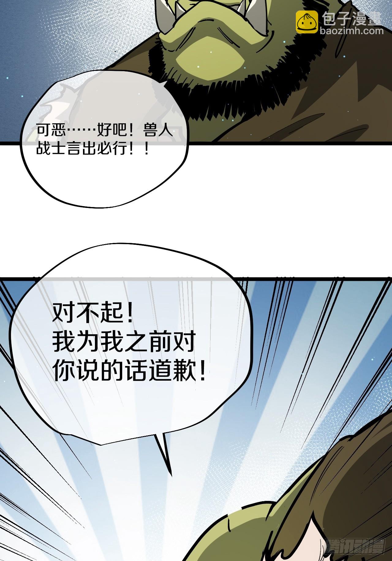 《神戒降臨：最強異世界》 - 010 激活神錘轟破封印！(2/3) - 6