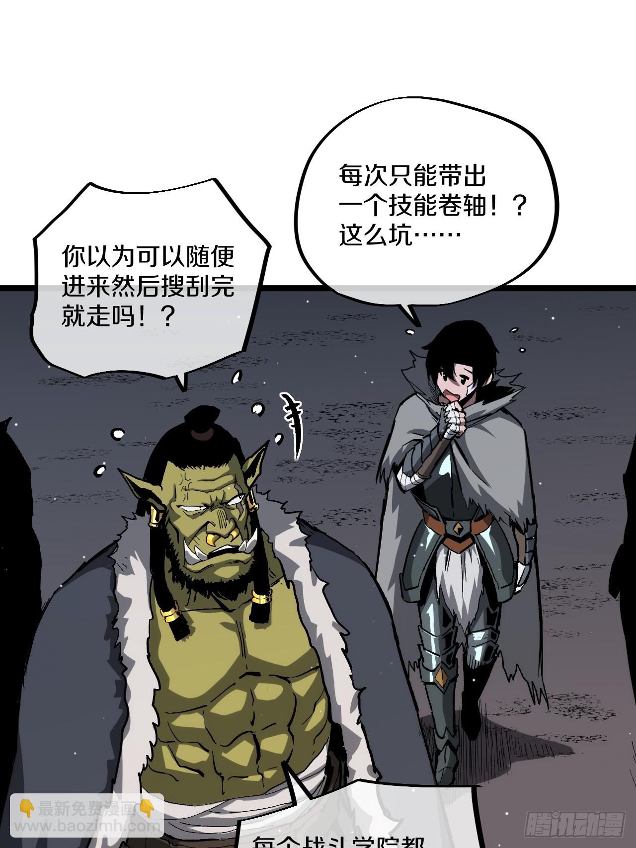 《神戒降臨：最強異世界》 - 010 激活神錘轟破封印！(2/3) - 8