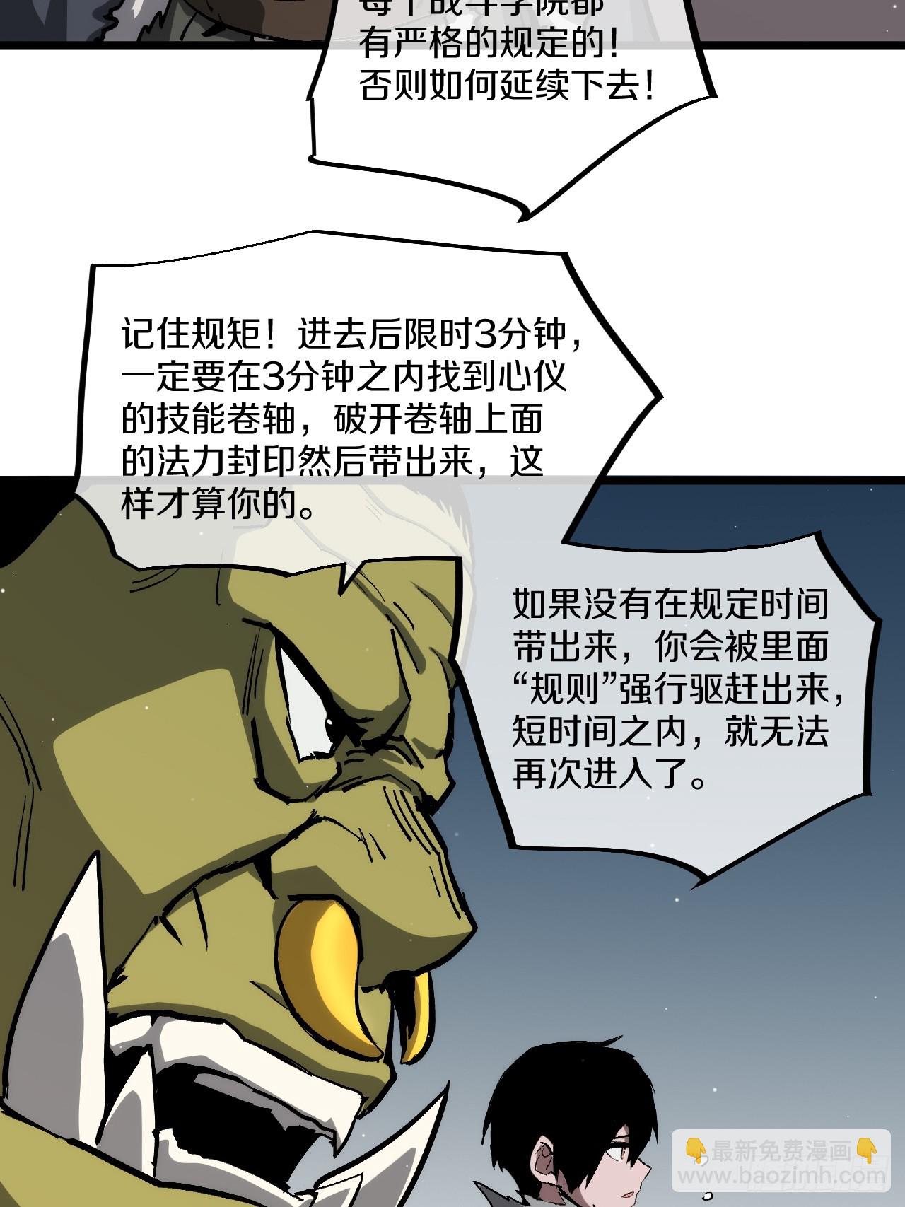 《神戒降臨：最強異世界》 - 010 激活神錘轟破封印！(2/3) - 1
