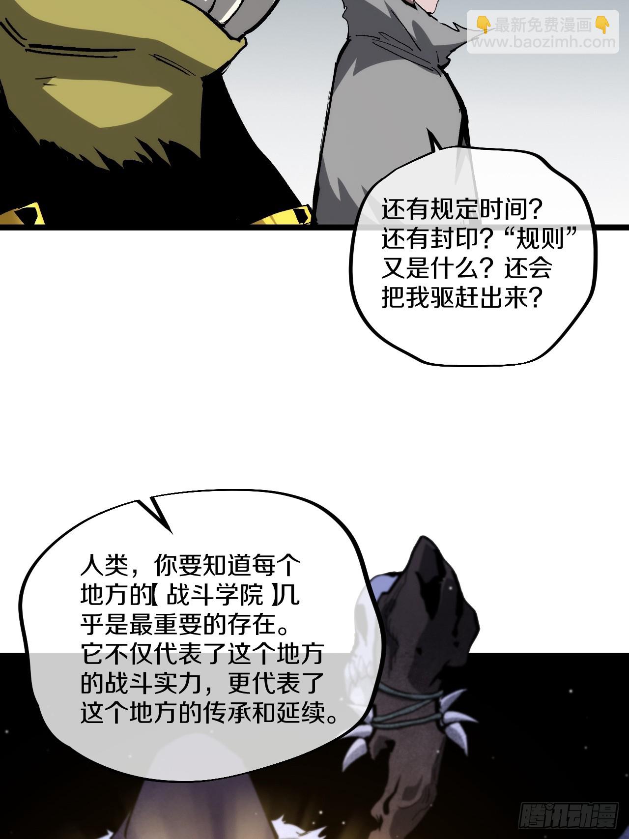 《神戒降臨：最強異世界》 - 010 激活神錘轟破封印！(2/3) - 2