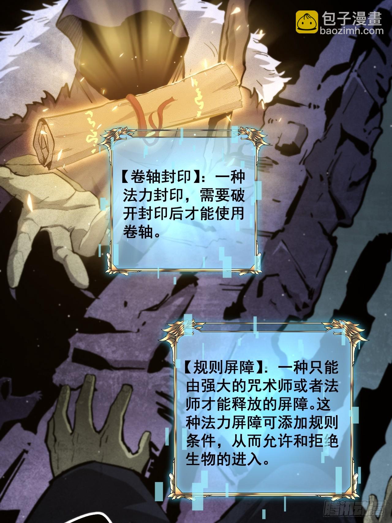 《神戒降臨：最強異世界》 - 010 激活神錘轟破封印！(2/3) - 3