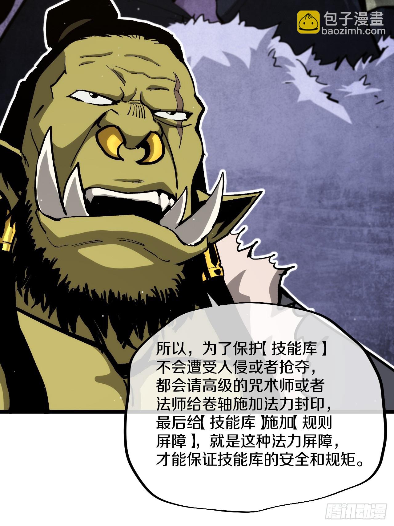 《神戒降臨：最強異世界》 - 010 激活神錘轟破封印！(2/3) - 4