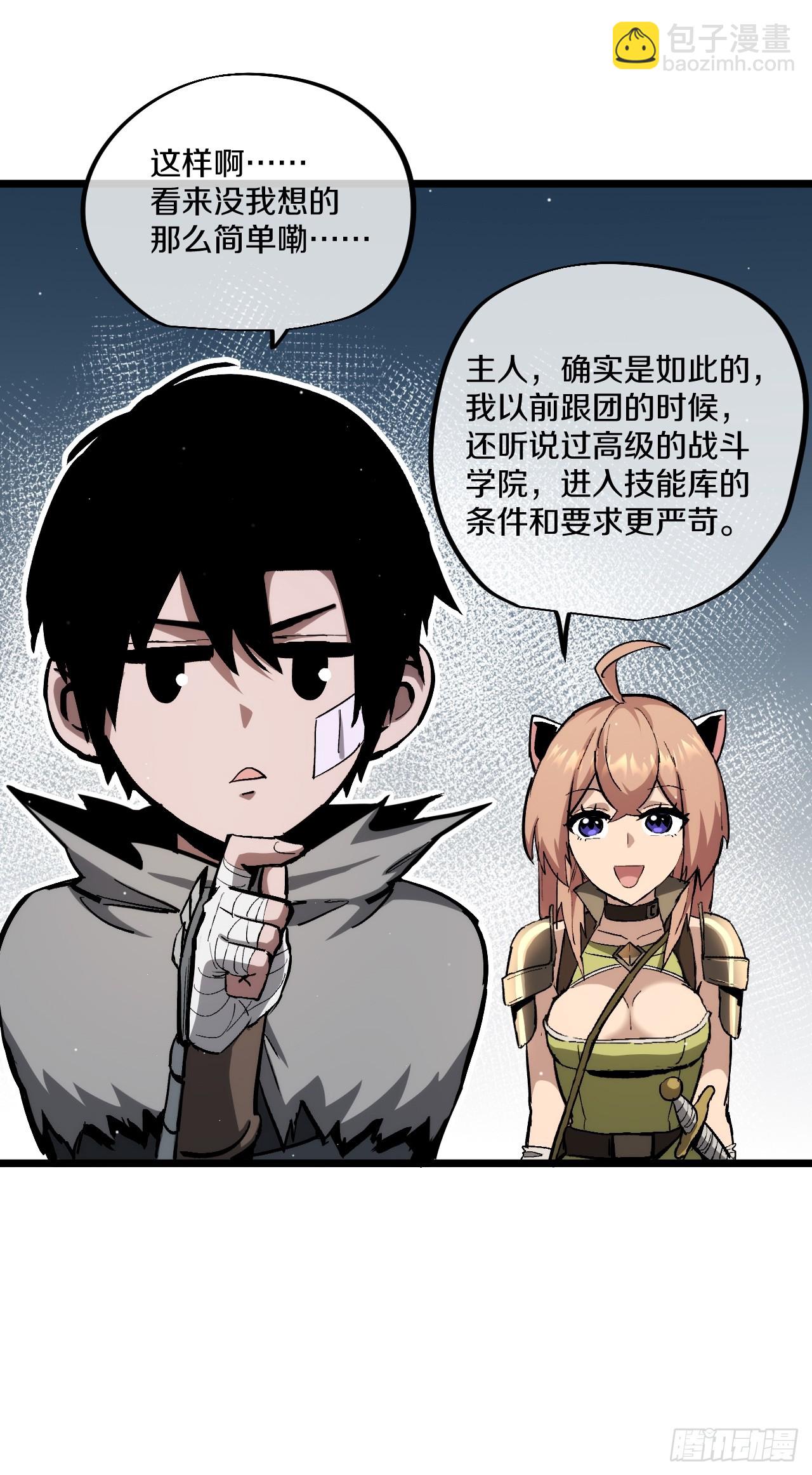 《神戒降臨：最強異世界》 - 010 激活神錘轟破封印！(2/3) - 5