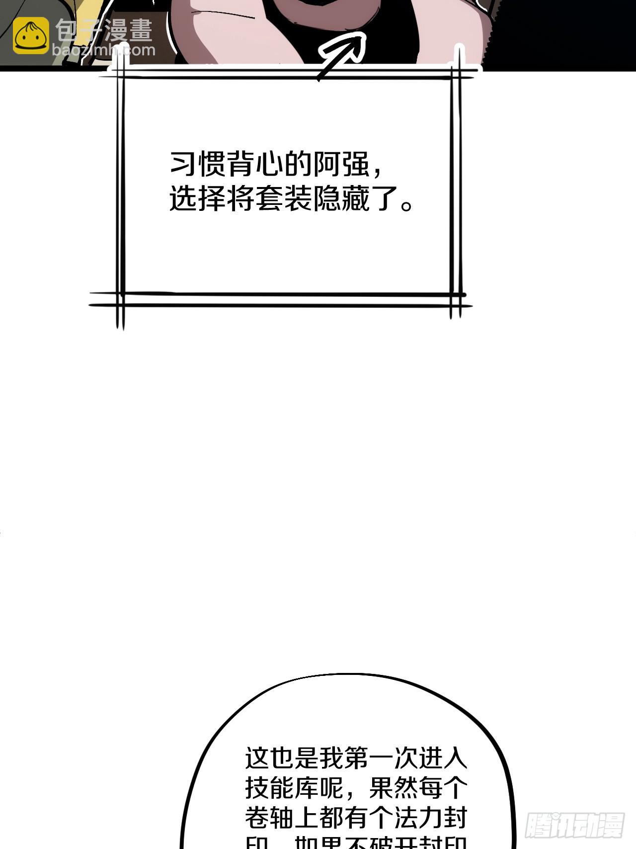 《神戒降臨：最強異世界》 - 010 激活神錘轟破封印！(2/3) - 4