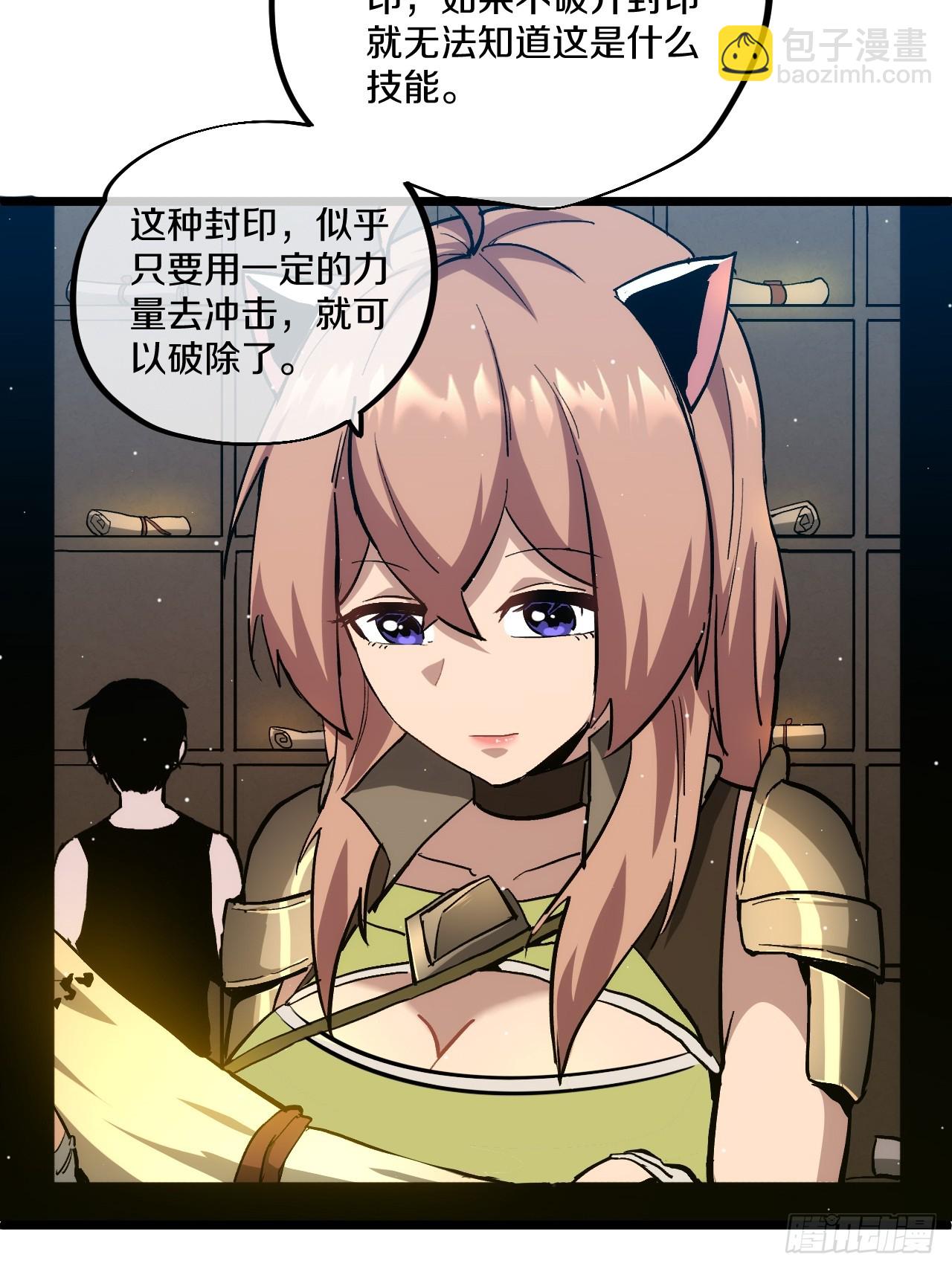 《神戒降臨：最強異世界》 - 010 激活神錘轟破封印！(2/3) - 5