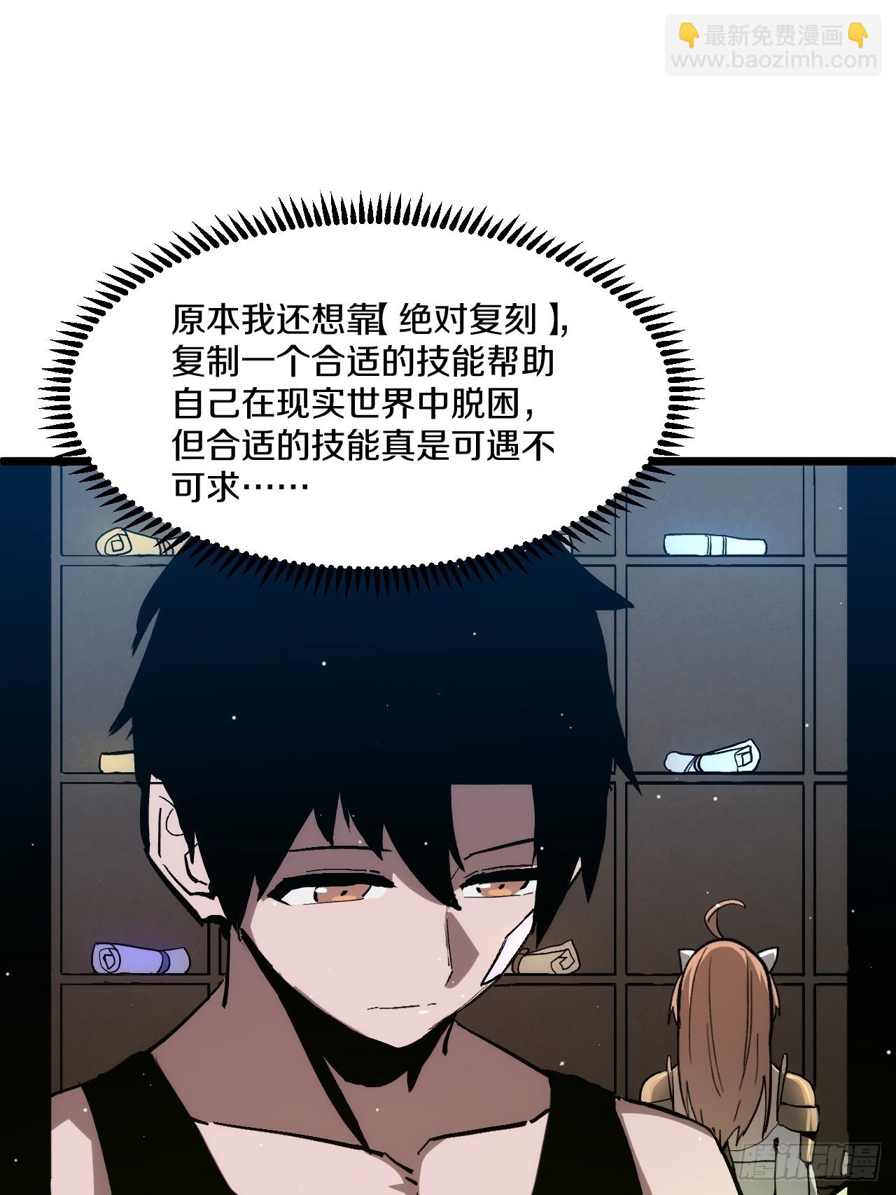 《神戒降臨：最強異世界》 - 010 激活神錘轟破封印！(2/3) - 6