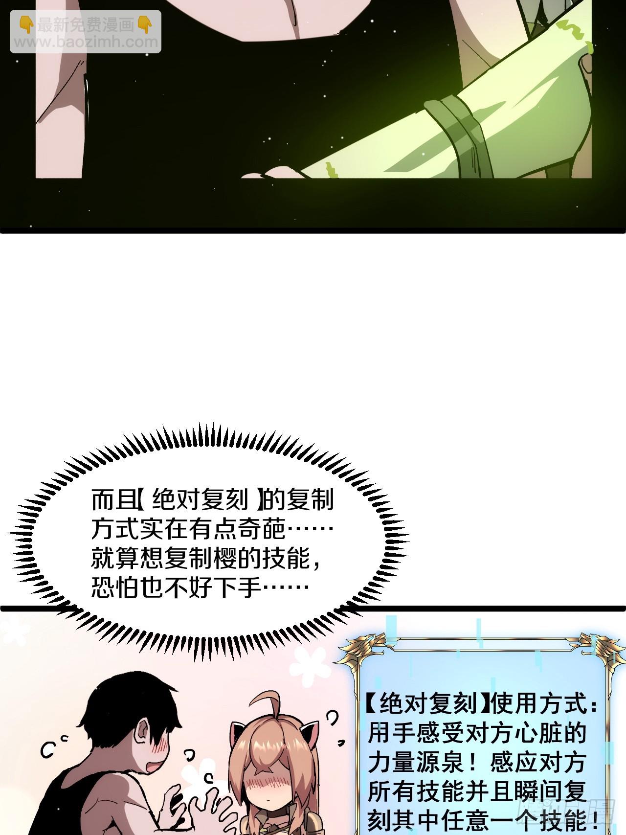 《神戒降臨：最強異世界》 - 010 激活神錘轟破封印！(2/3) - 7