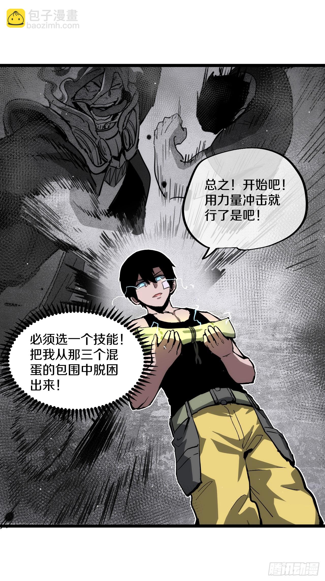 《神戒降臨：最強異世界》 - 010 激活神錘轟破封印！(2/3) - 1