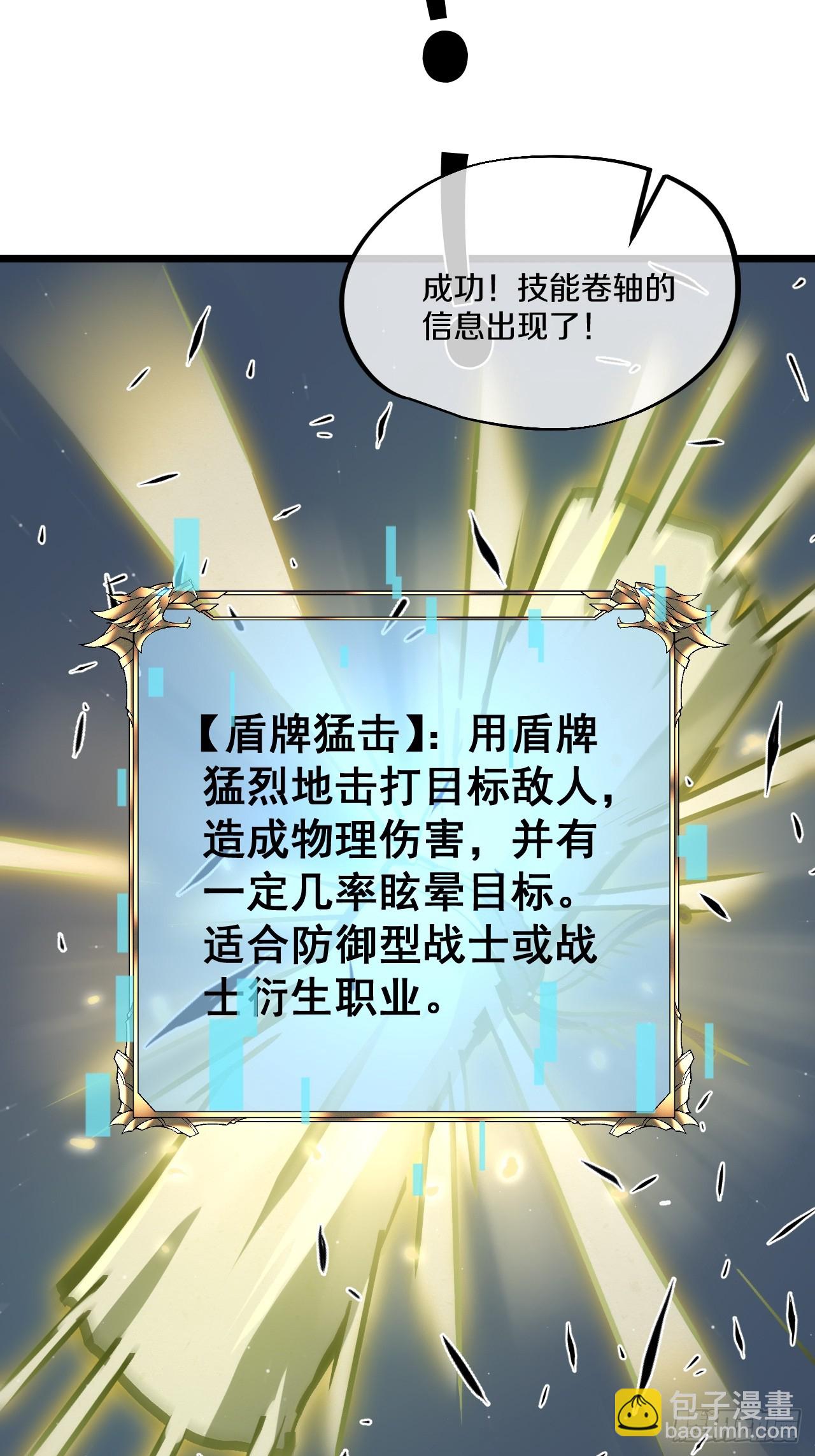 《神戒降臨：最強異世界》 - 010 激活神錘轟破封印！(2/3) - 4