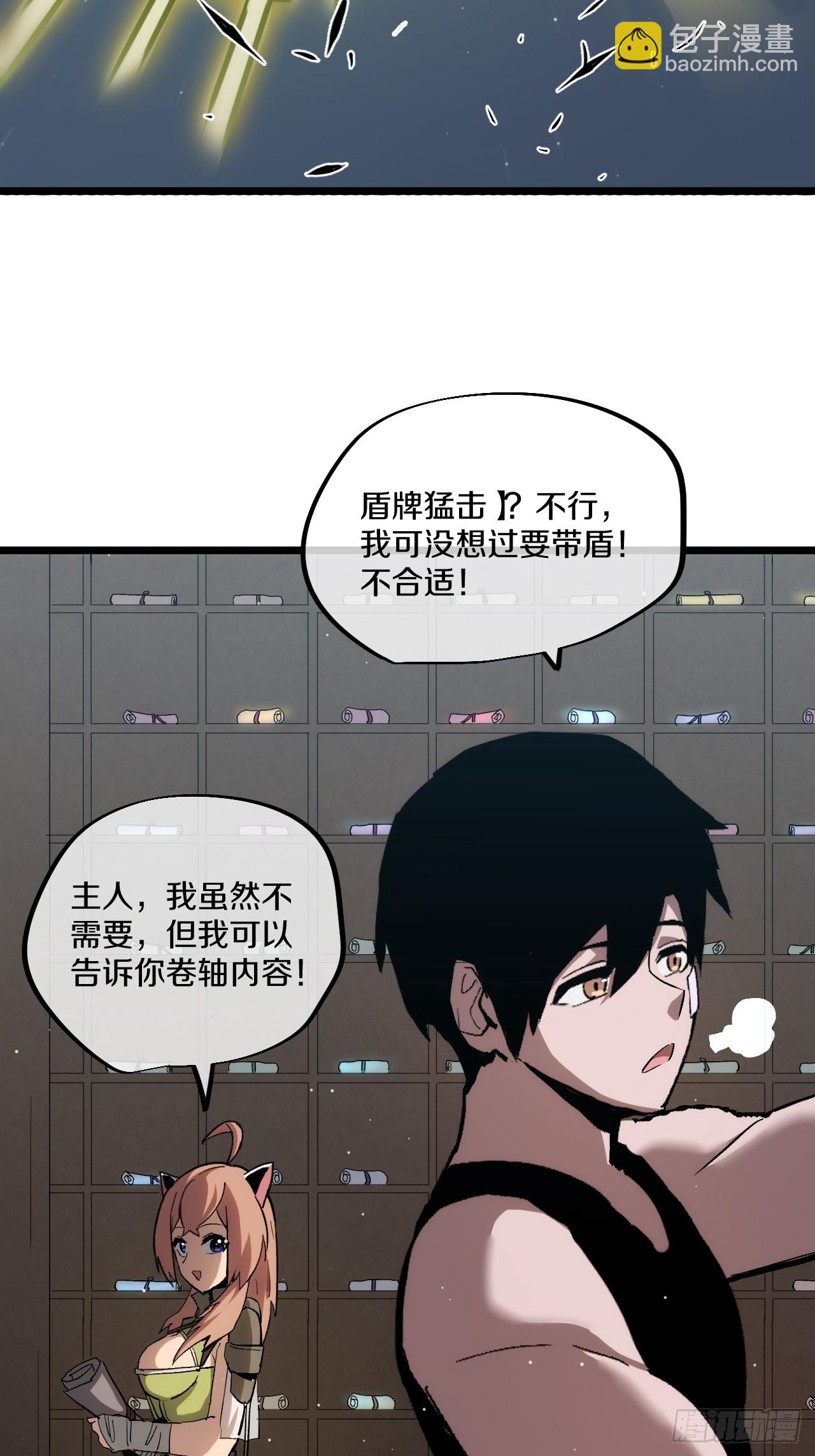 《神戒降臨：最強異世界》 - 010 激活神錘轟破封印！(2/3) - 5