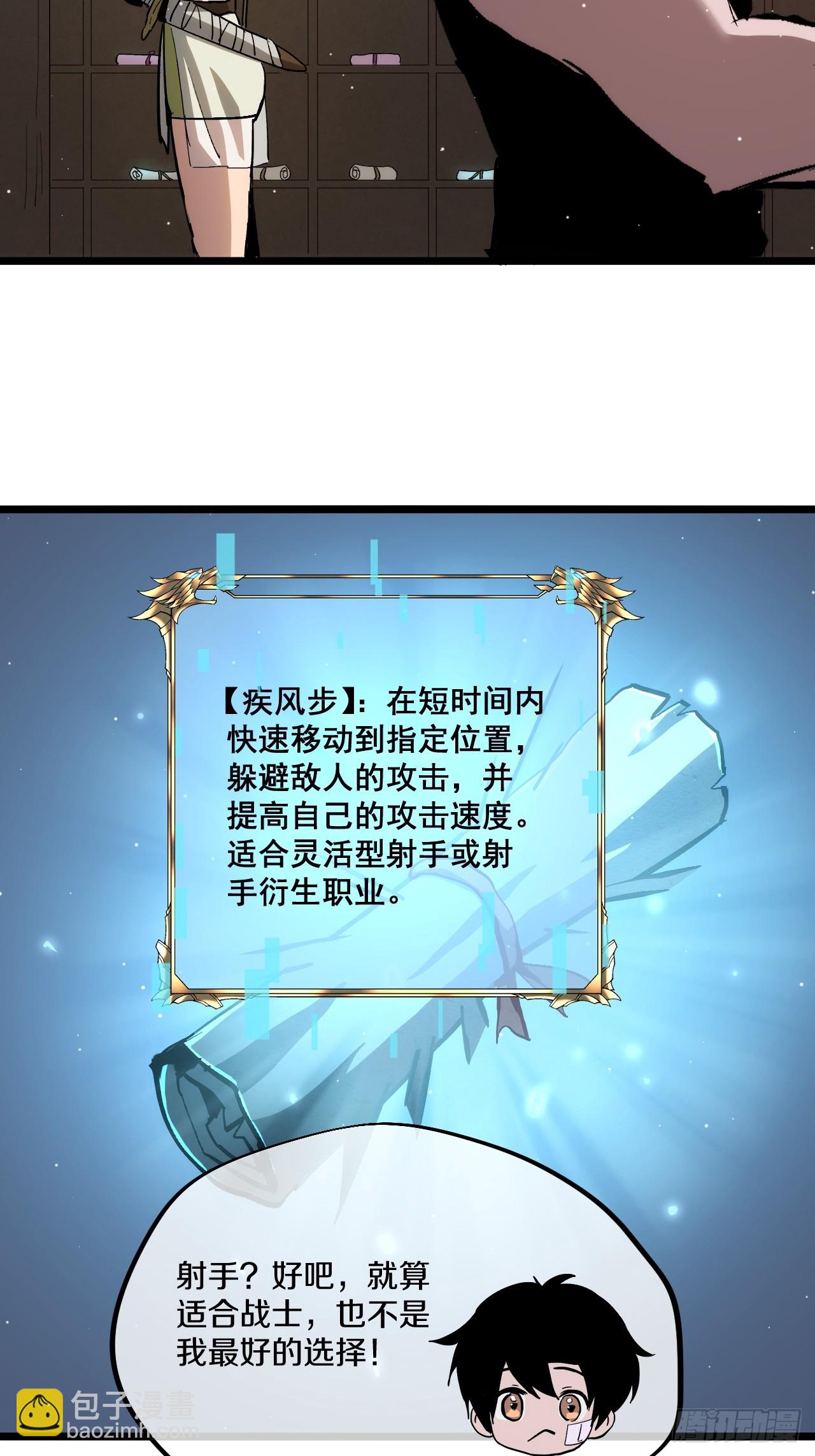 《神戒降臨：最強異世界》 - 010 激活神錘轟破封印！(2/3) - 6