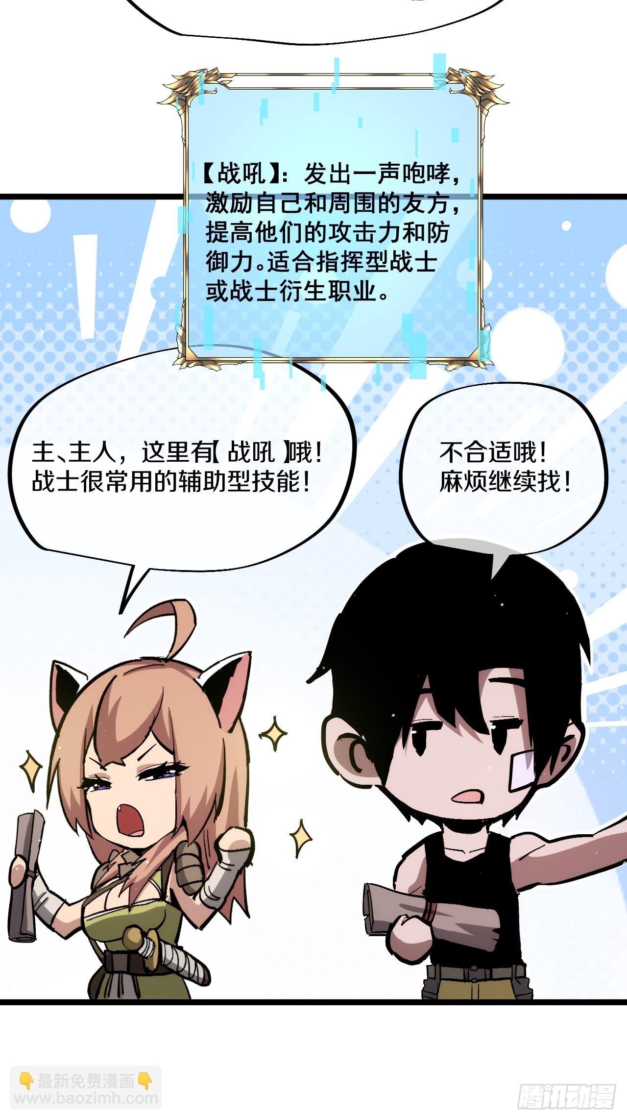 《神戒降臨：最強異世界》 - 010 激活神錘轟破封印！(2/3) - 7