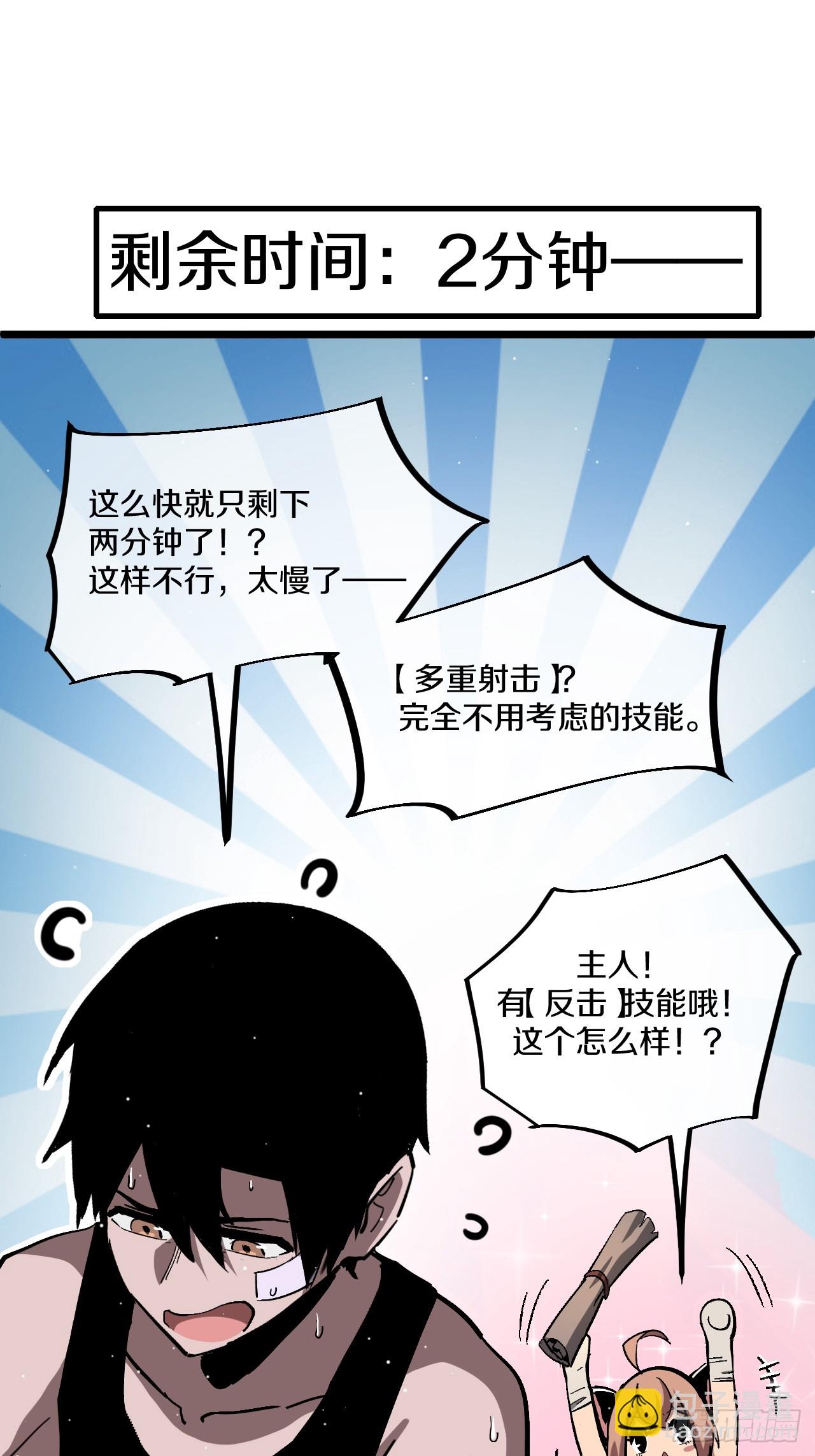 《神戒降臨：最強異世界》 - 010 激活神錘轟破封印！(2/3) - 8