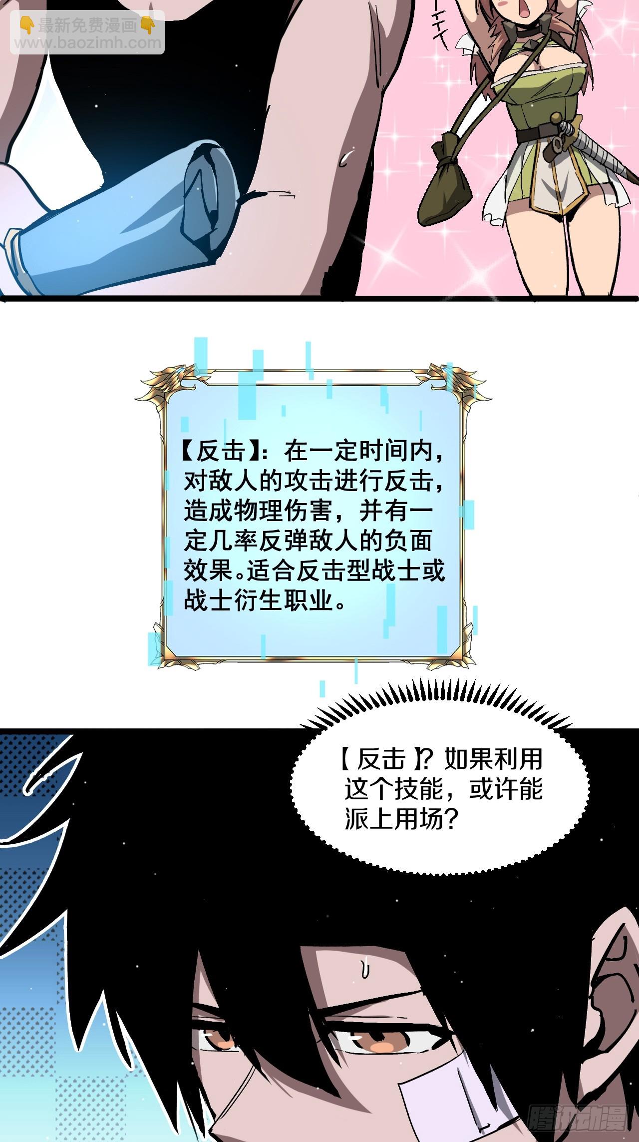 《神戒降臨：最強異世界》 - 010 激活神錘轟破封印！(2/3) - 1