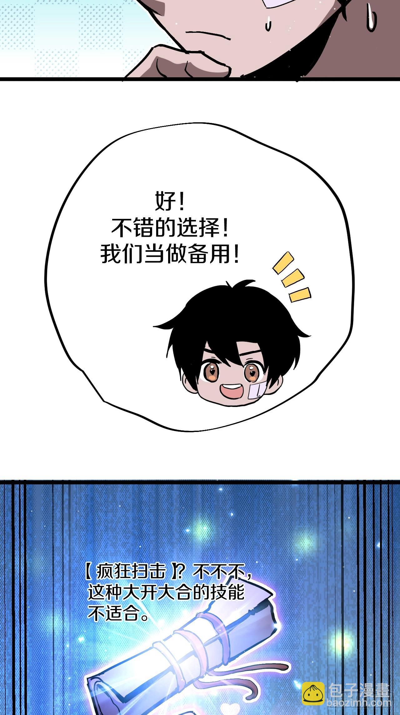 《神戒降臨：最強異世界》 - 010 激活神錘轟破封印！(2/3) - 2