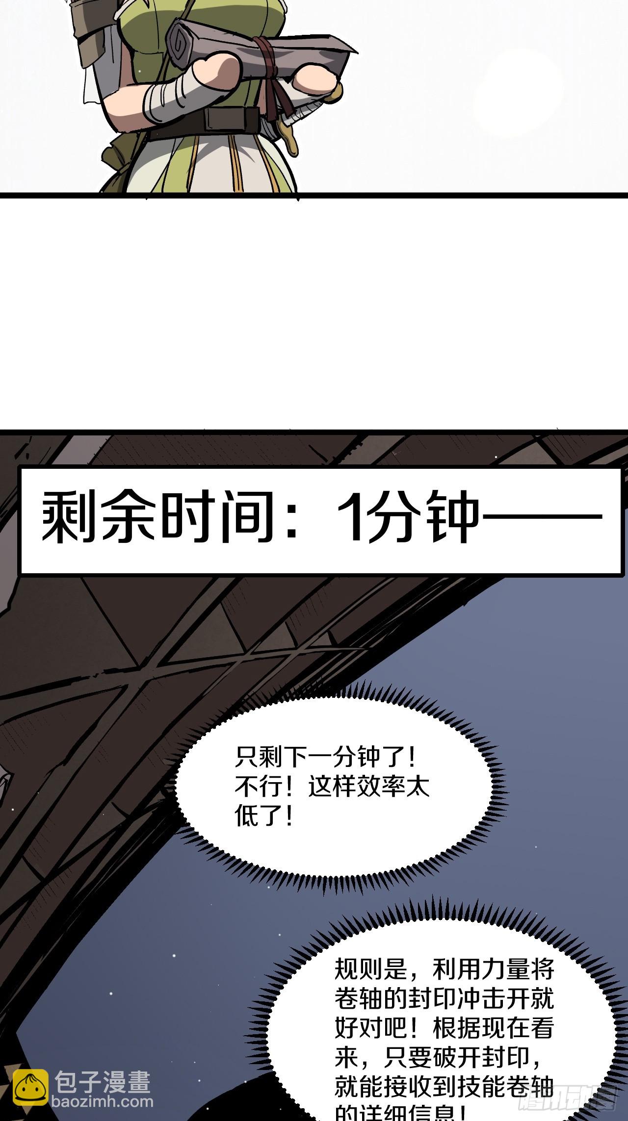 《神戒降臨：最強異世界》 - 010 激活神錘轟破封印！(2/3) - 4