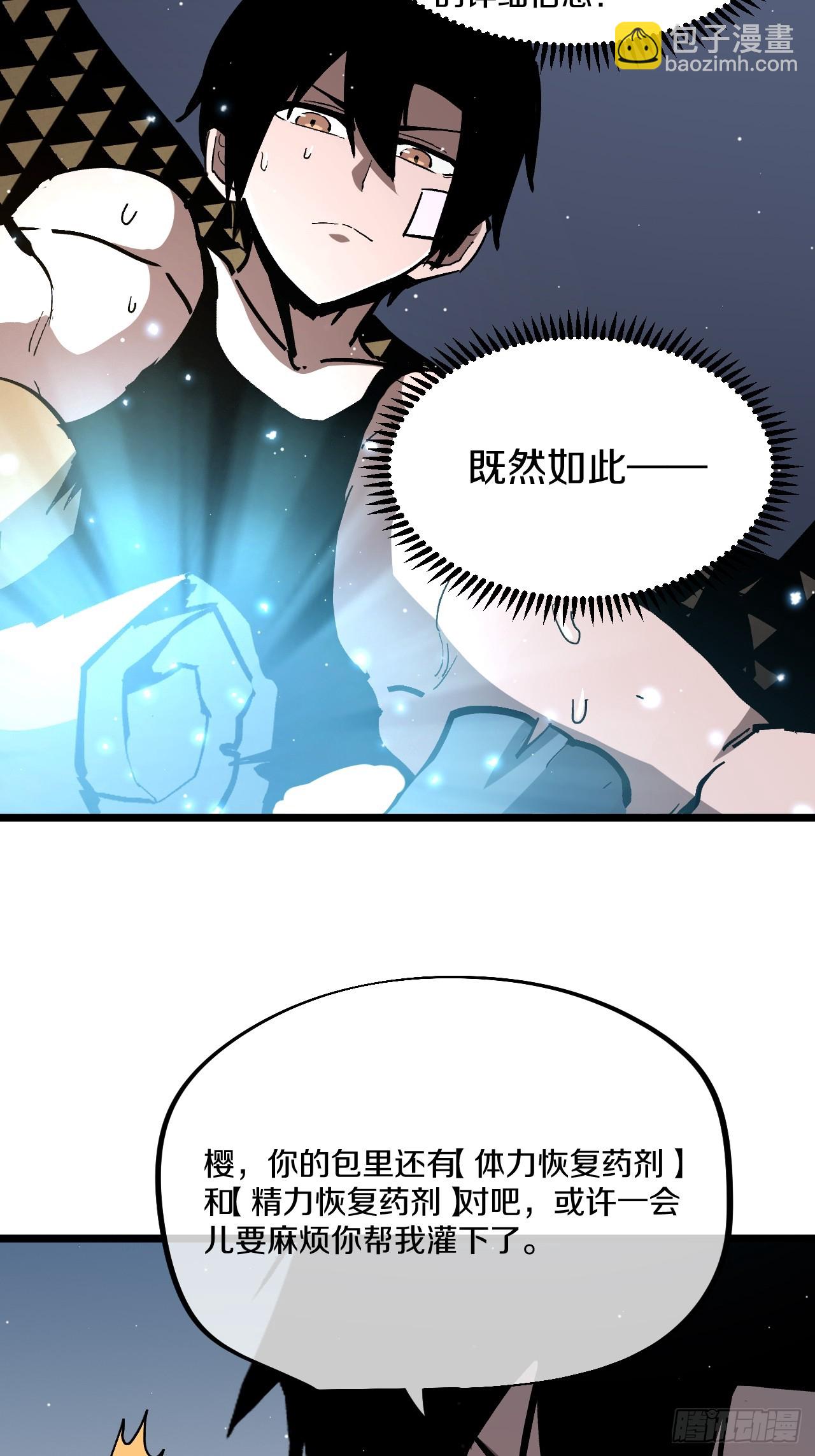 《神戒降臨：最強異世界》 - 010 激活神錘轟破封印！(2/3) - 5