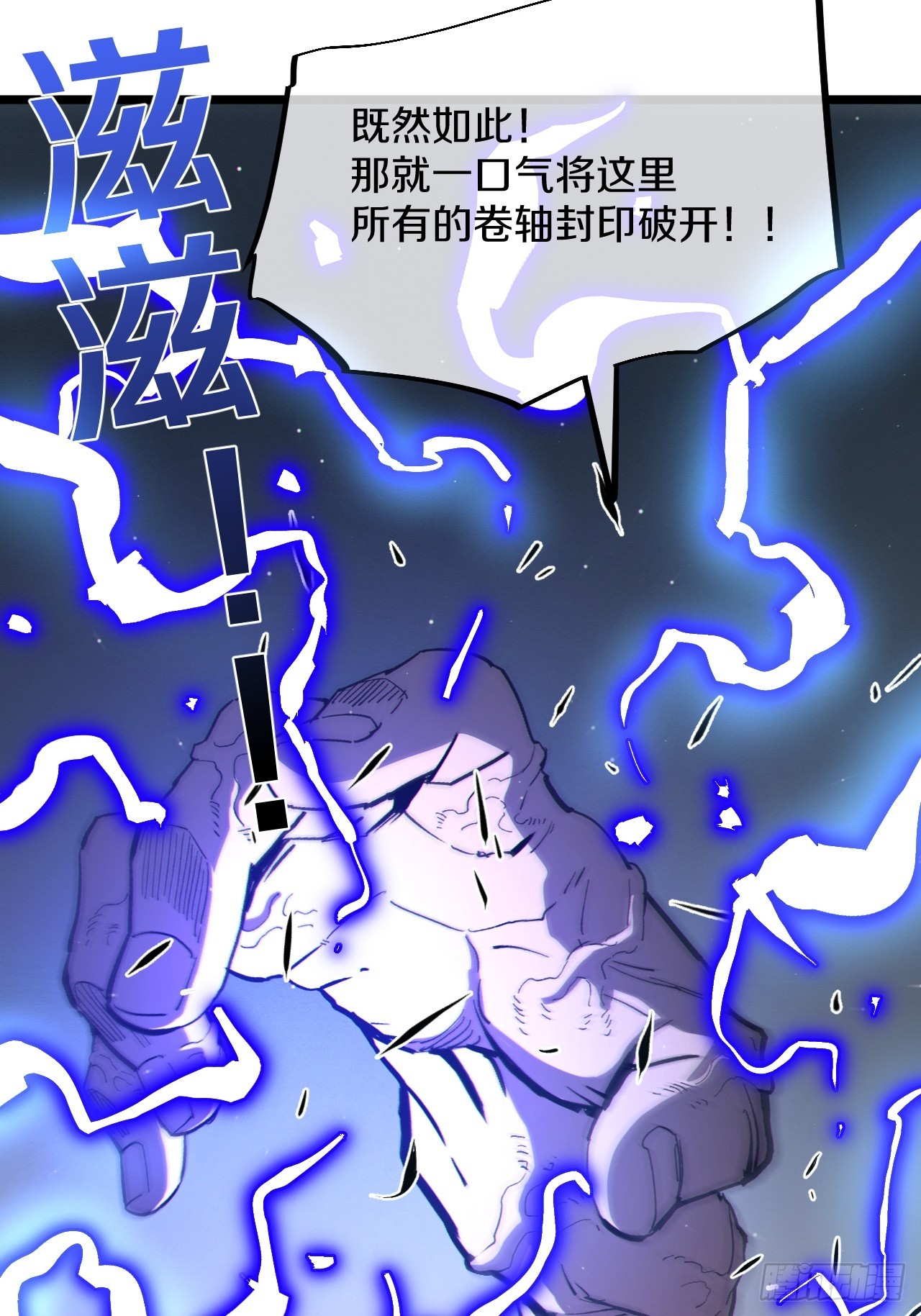 《神戒降臨：最強異世界》 - 010 激活神錘轟破封印！(2/3) - 4