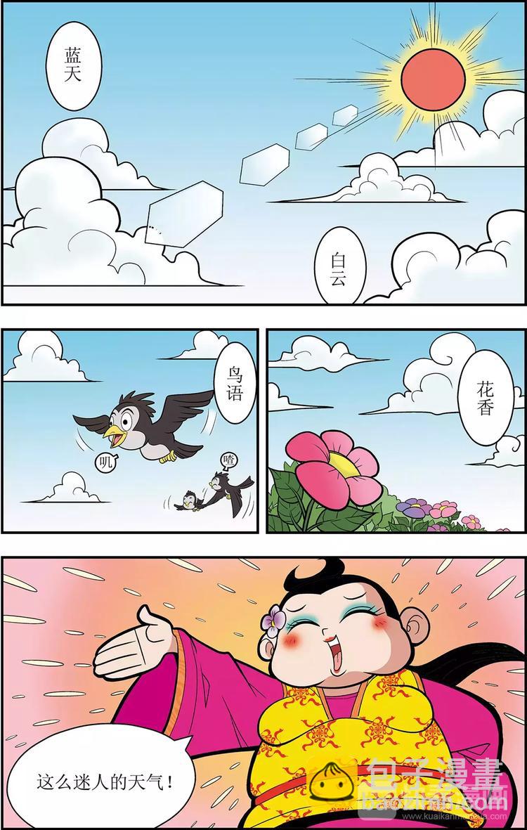 第1话 龙城急召（上）-第1话