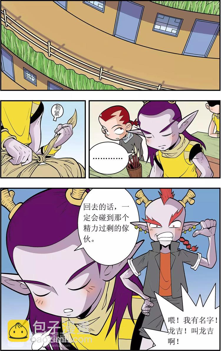 第1话 龙城急召（上）-第1话