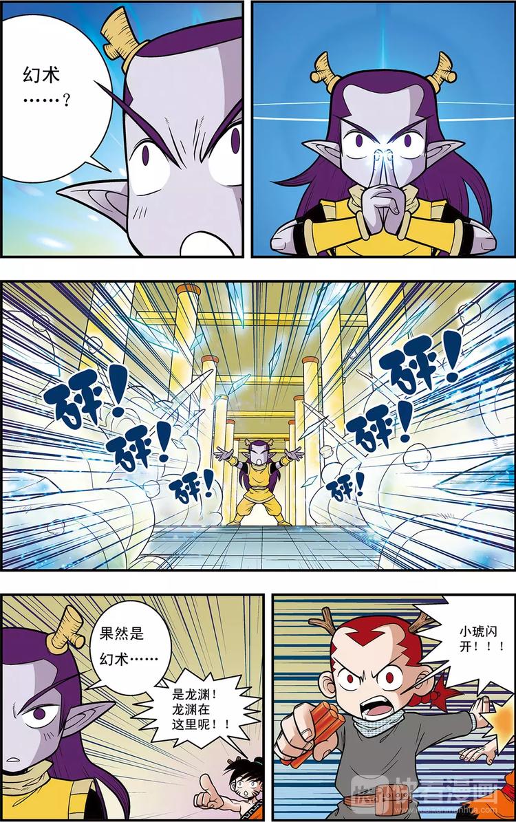 第11话 惊天阴谋（上）-第11话