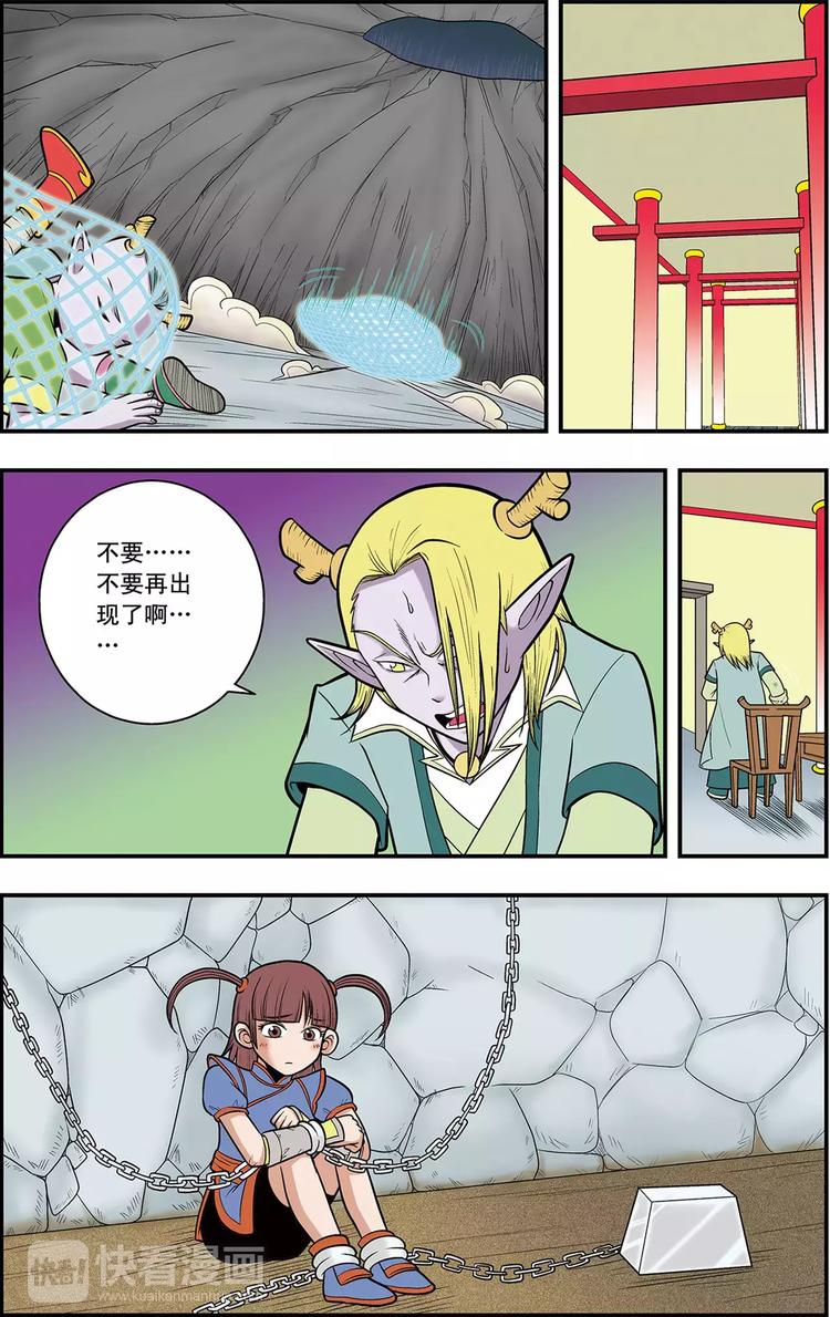 第11话 惊天阴谋（上）-第11话