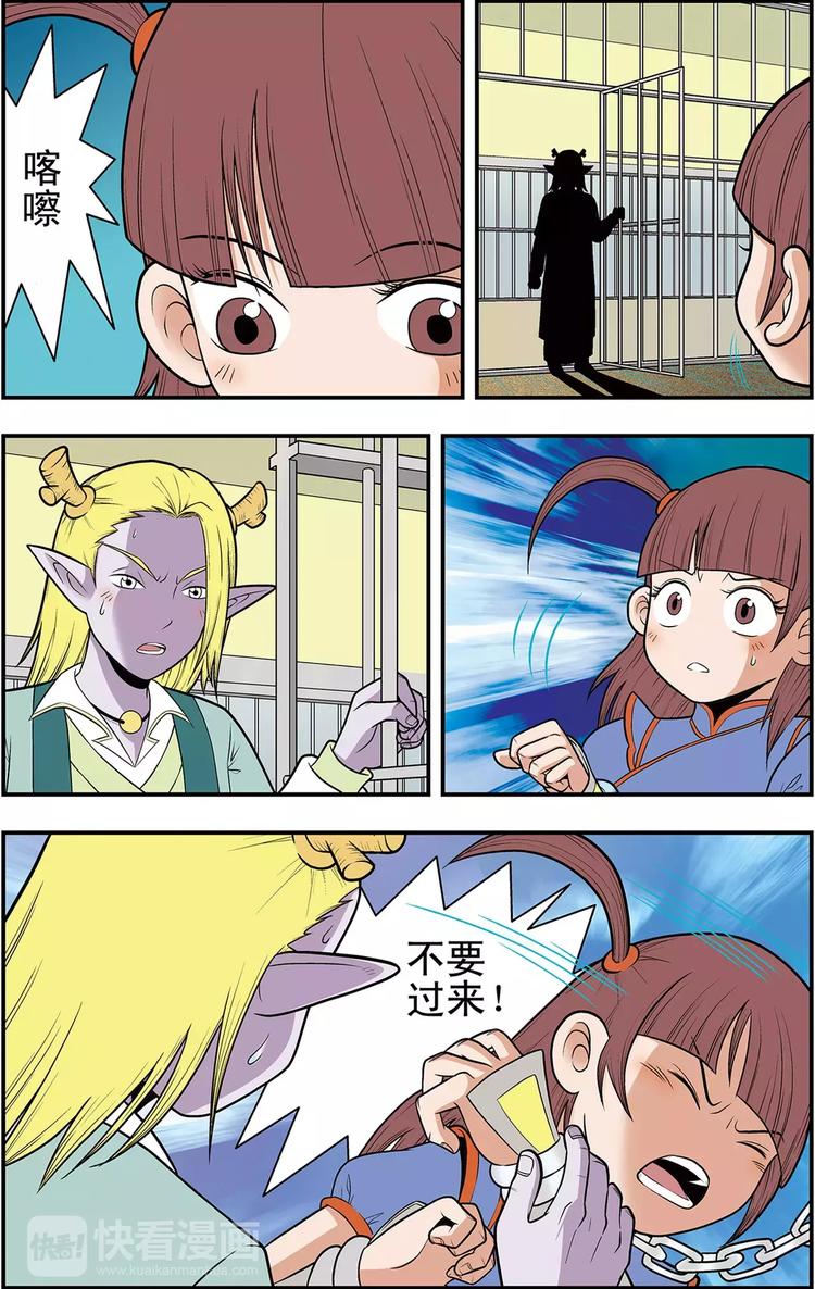 第11话 惊天阴谋（上）-第11话