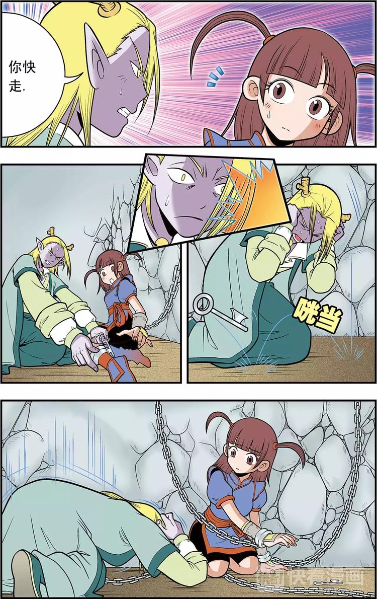 第11话 惊天阴谋（上）-第11话