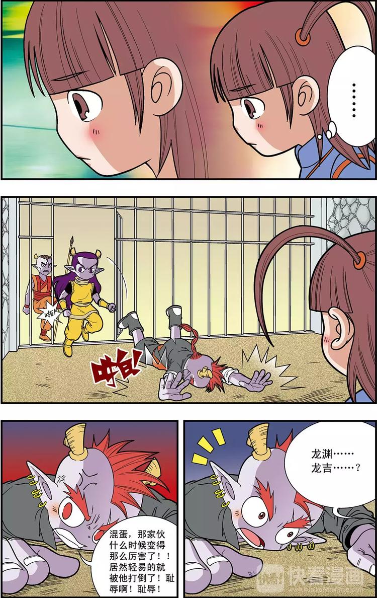 第13话 龙涎石的秘密（上）-第13话