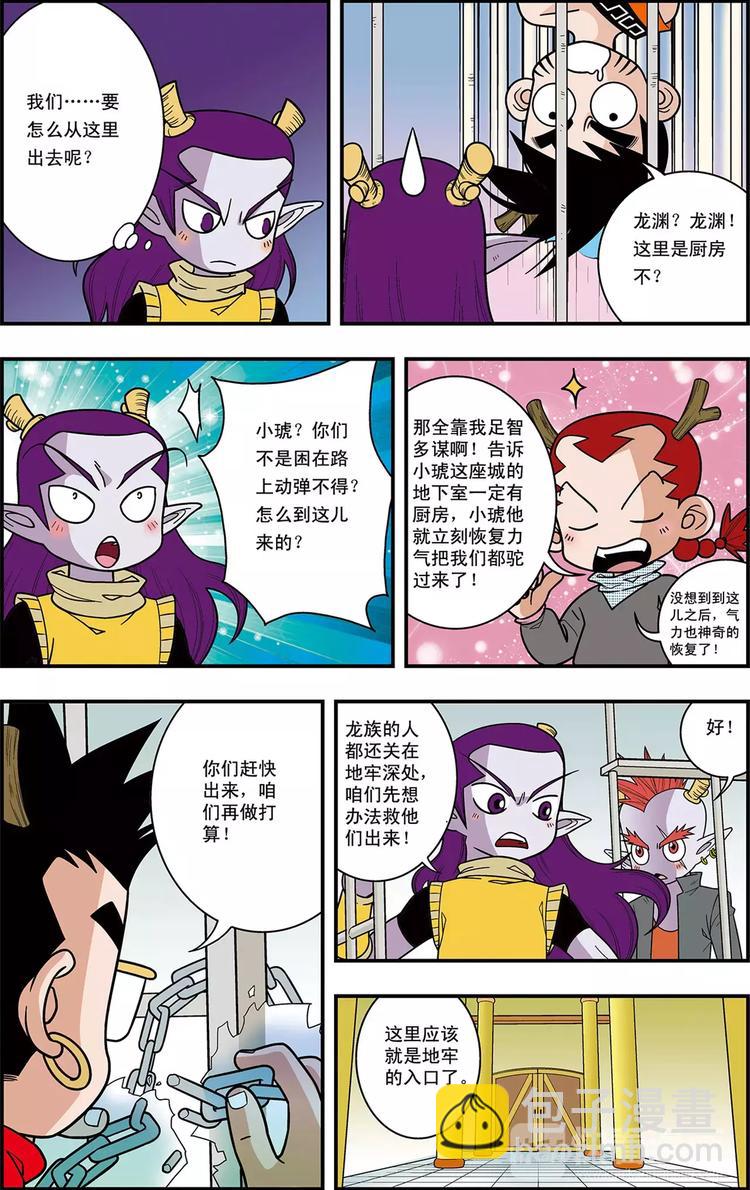 第13话 龙涎石的秘密（上）-第13话