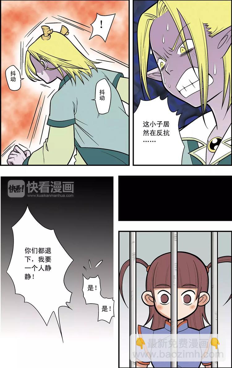 第15话 准备迎战（上）-第15话