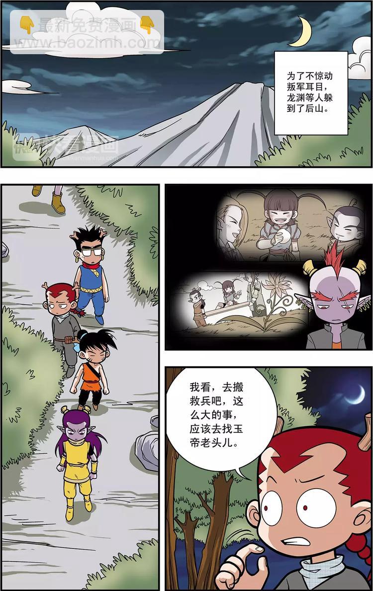 第15话 准备迎战（上）-第15话