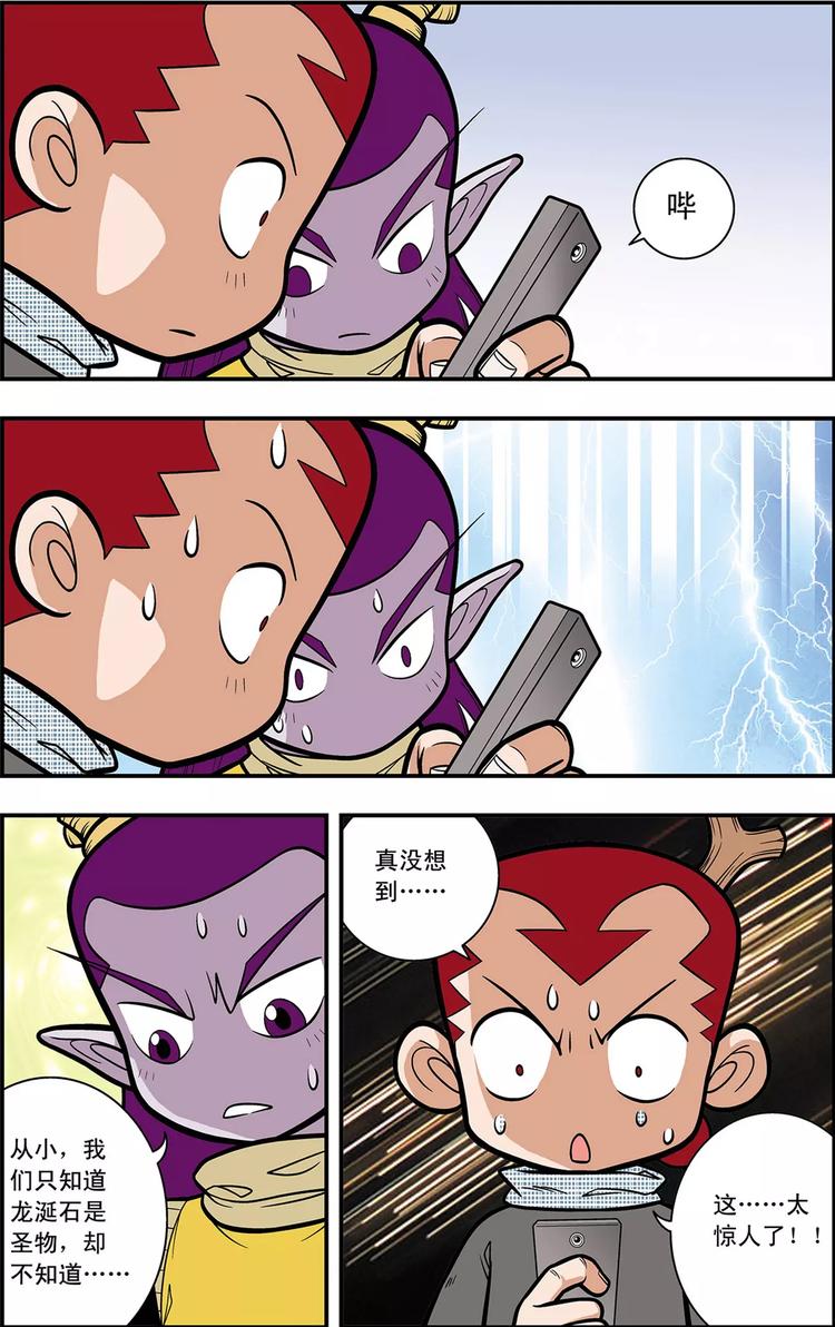 第15话 准备迎战（上）-第15话