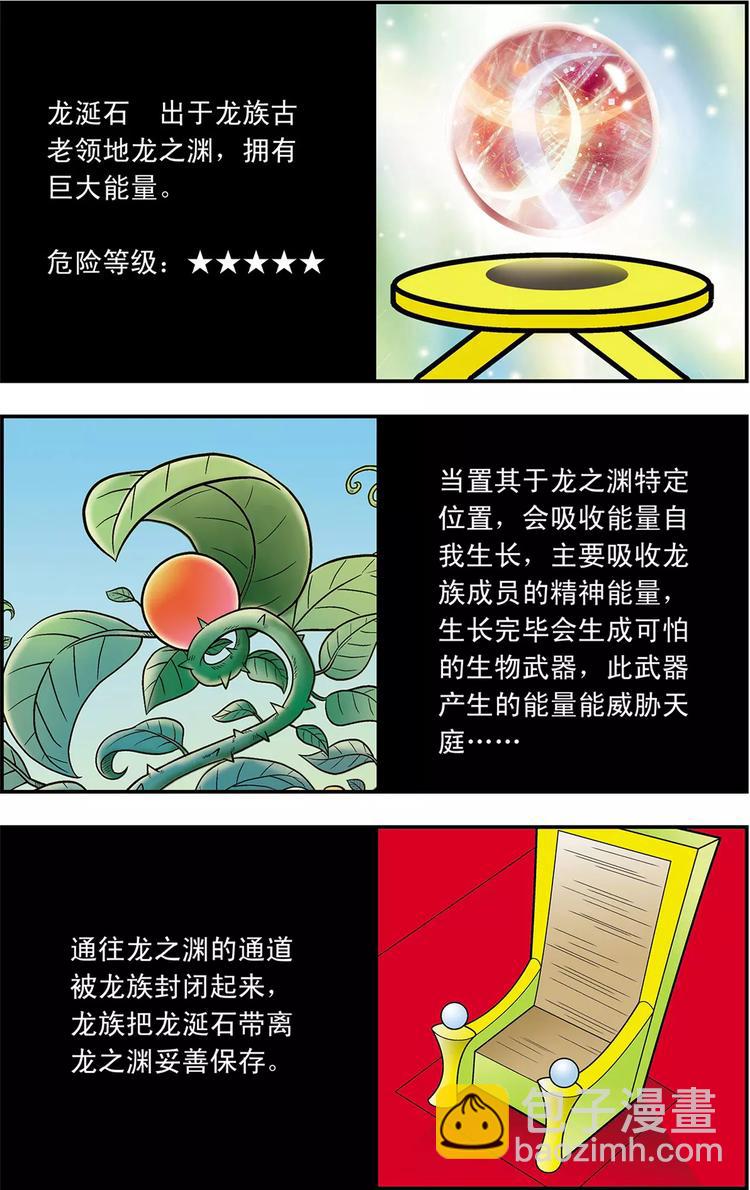 第15话 准备迎战（上）-第15话