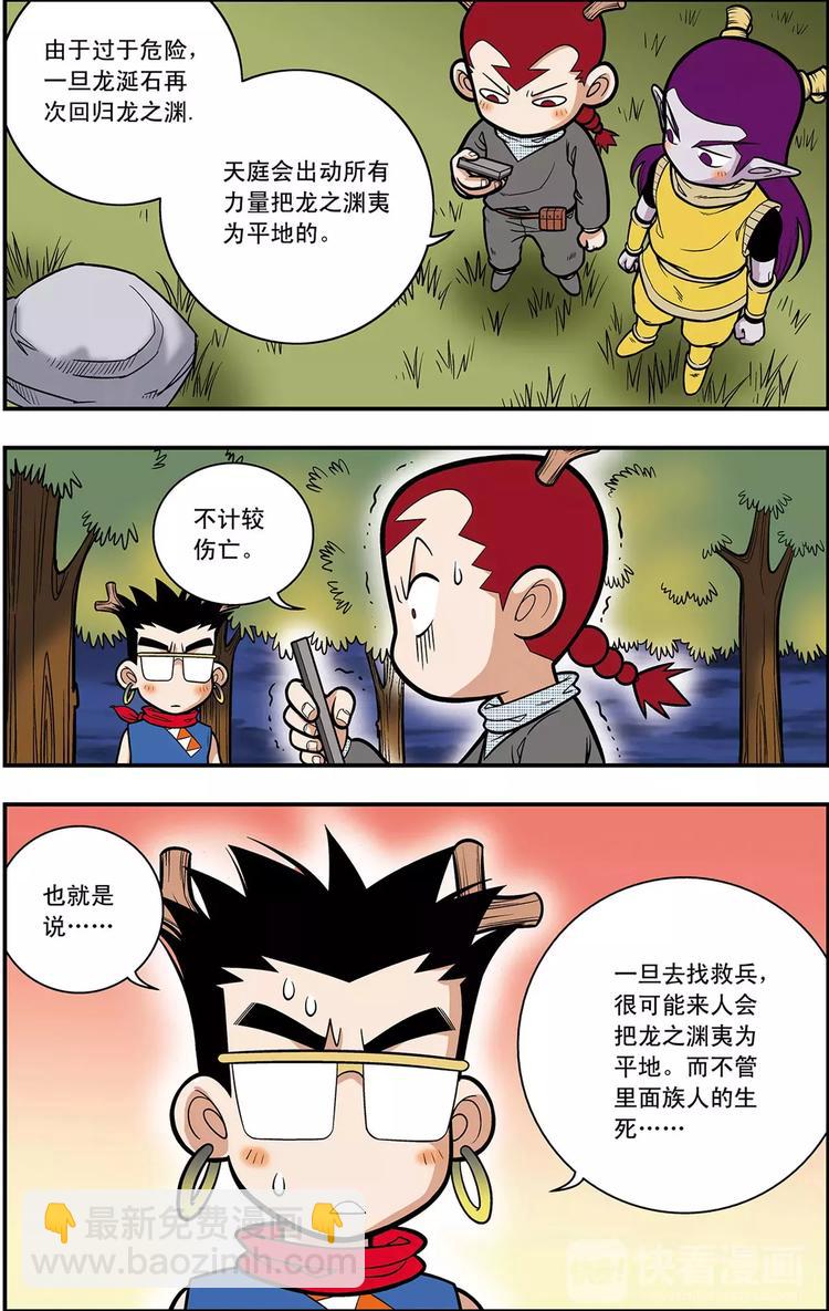 第15话 准备迎战（上）-第15话